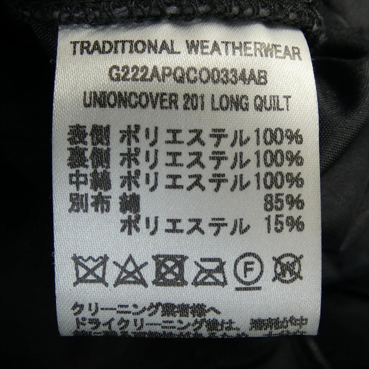 トラディショナルウェザーウェアー Traditionalweather.w UNIONCOVER 201 LONG QUILT コート