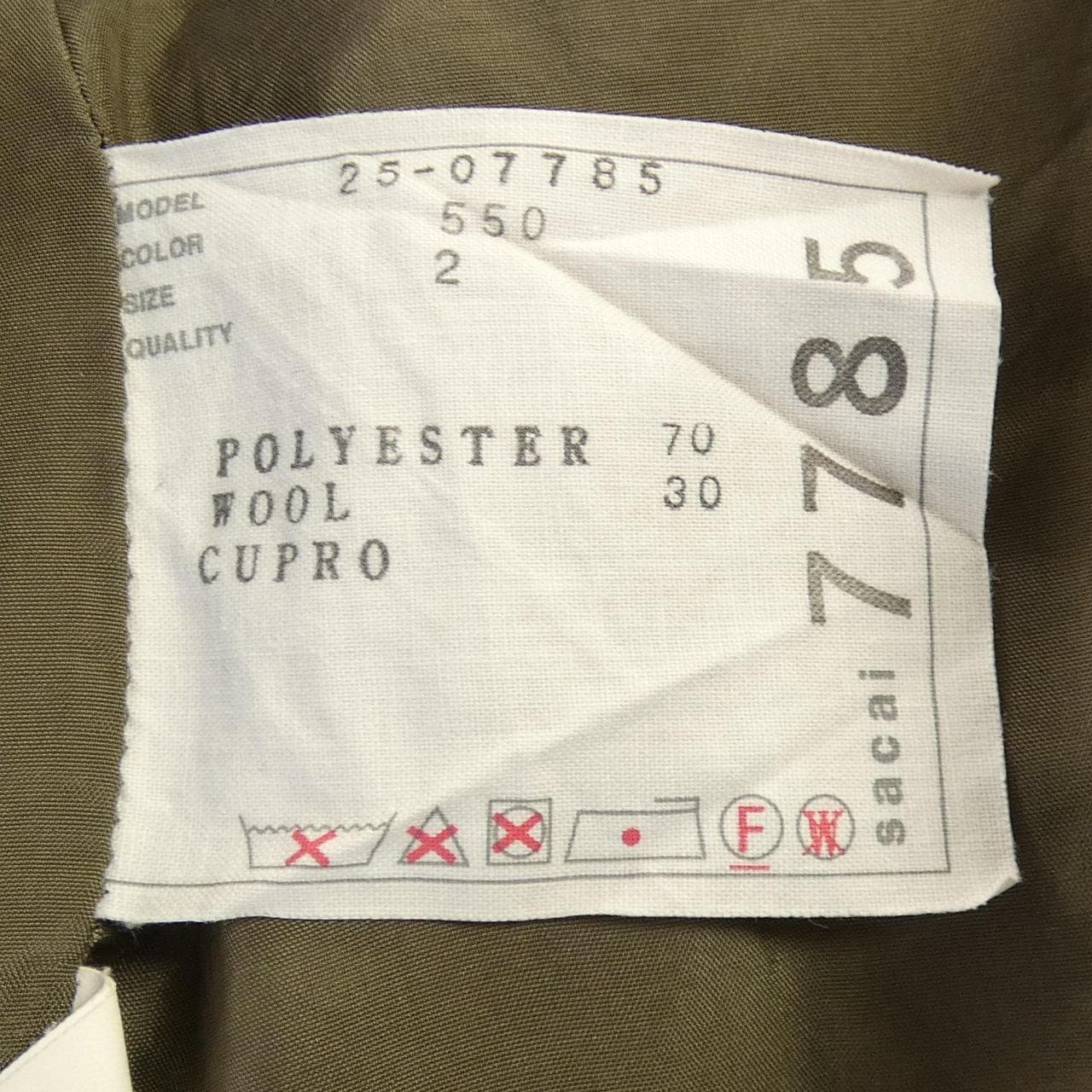 サカイ SACAI 25-07785 パンツ