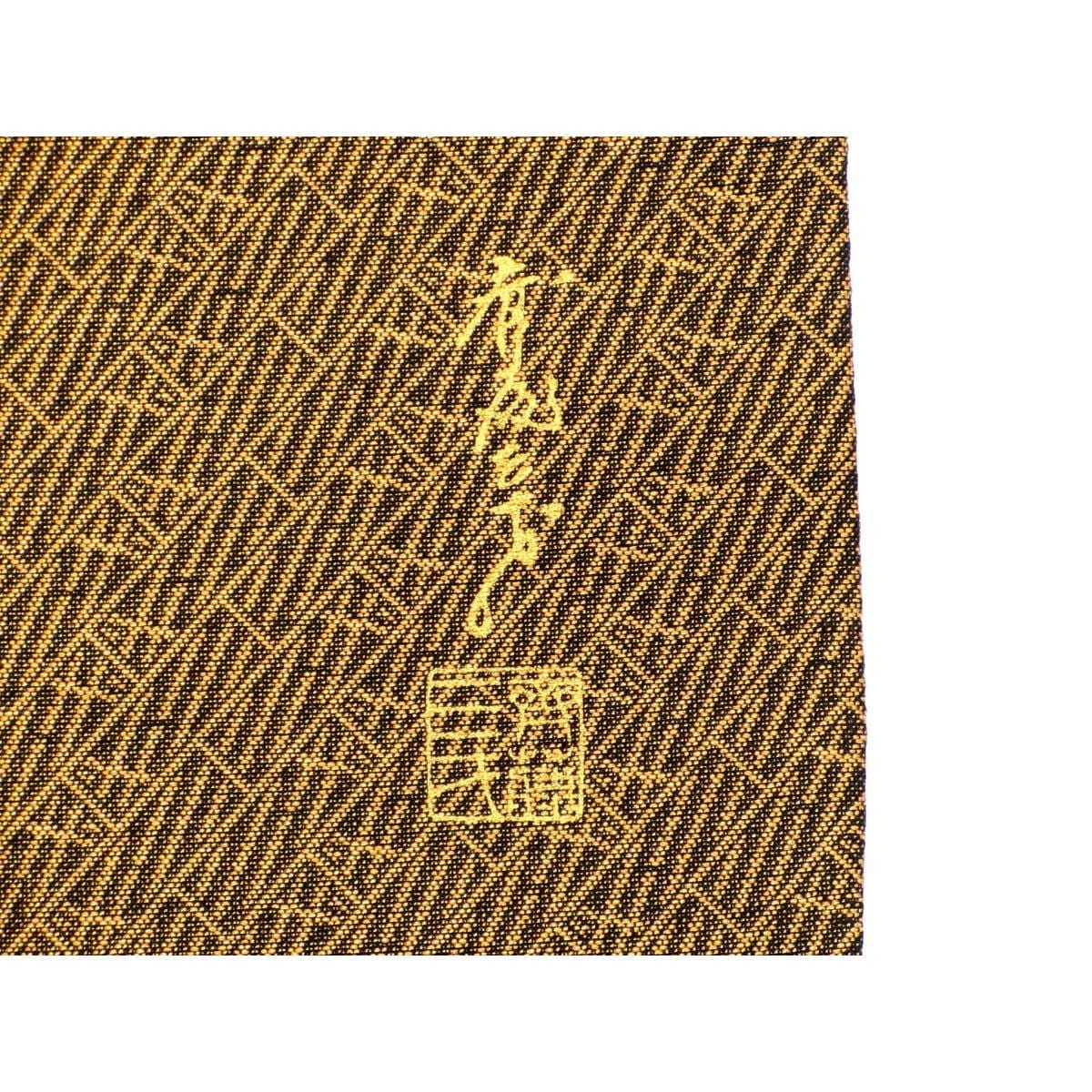 【未使用品】名古屋帯【斉藤三才】