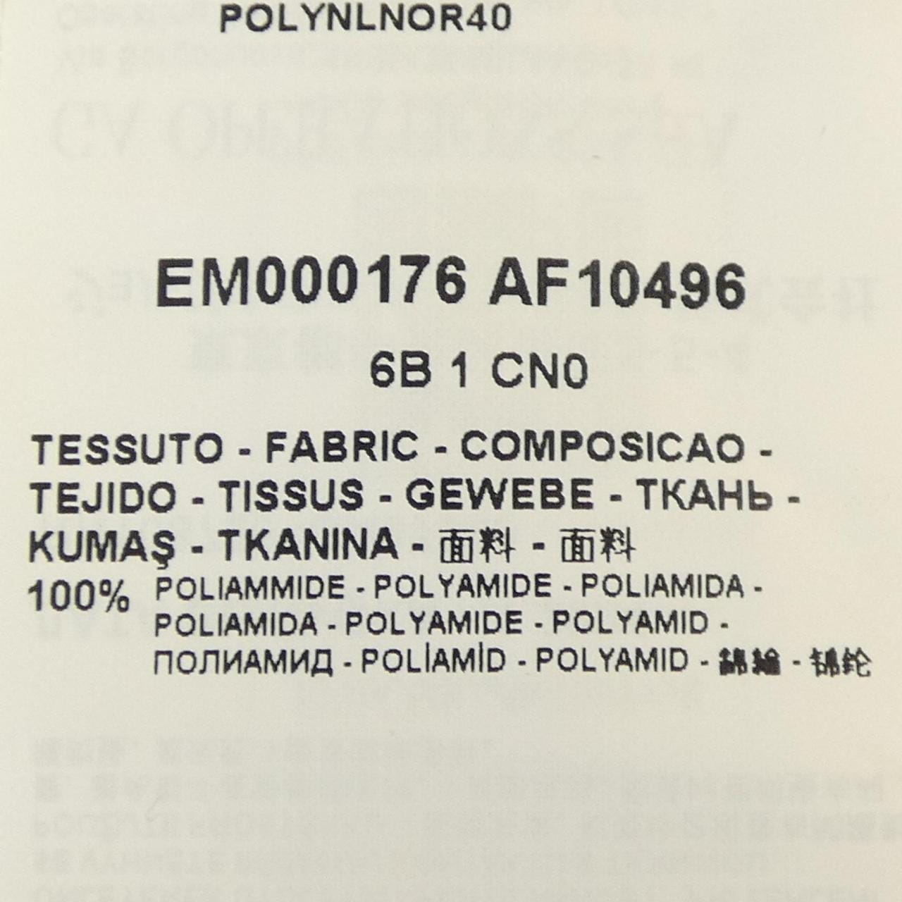 エンポリオアルマーニ EMPORIO ARMANI EM000176 ジャケット