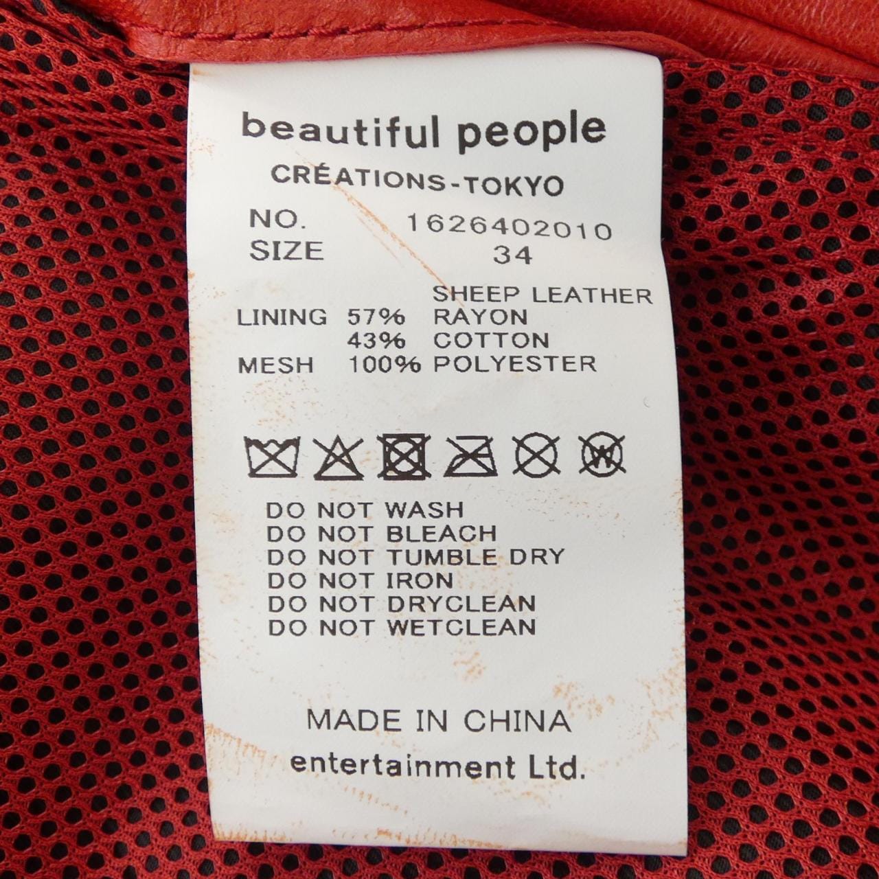 ビューティフルピープル beautiful people レザージャケット