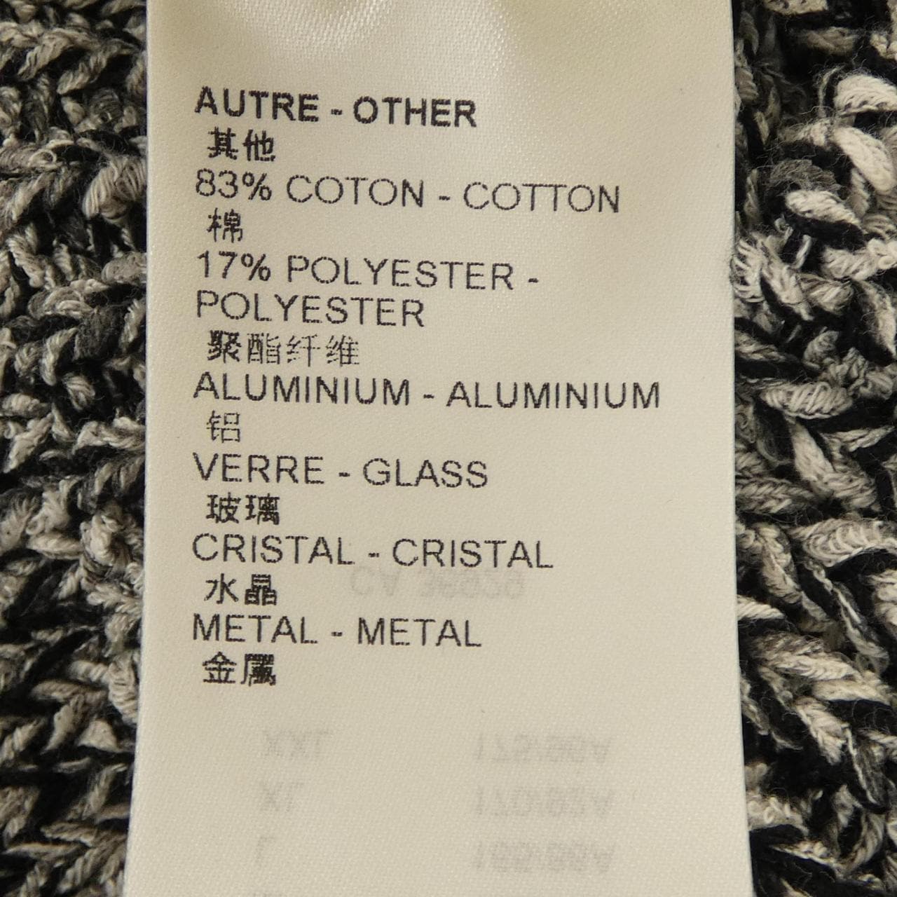 ルイヴィトン LOUIS VUITTON ラインストーントリムツイード FMKC82OJ7 カーディガン