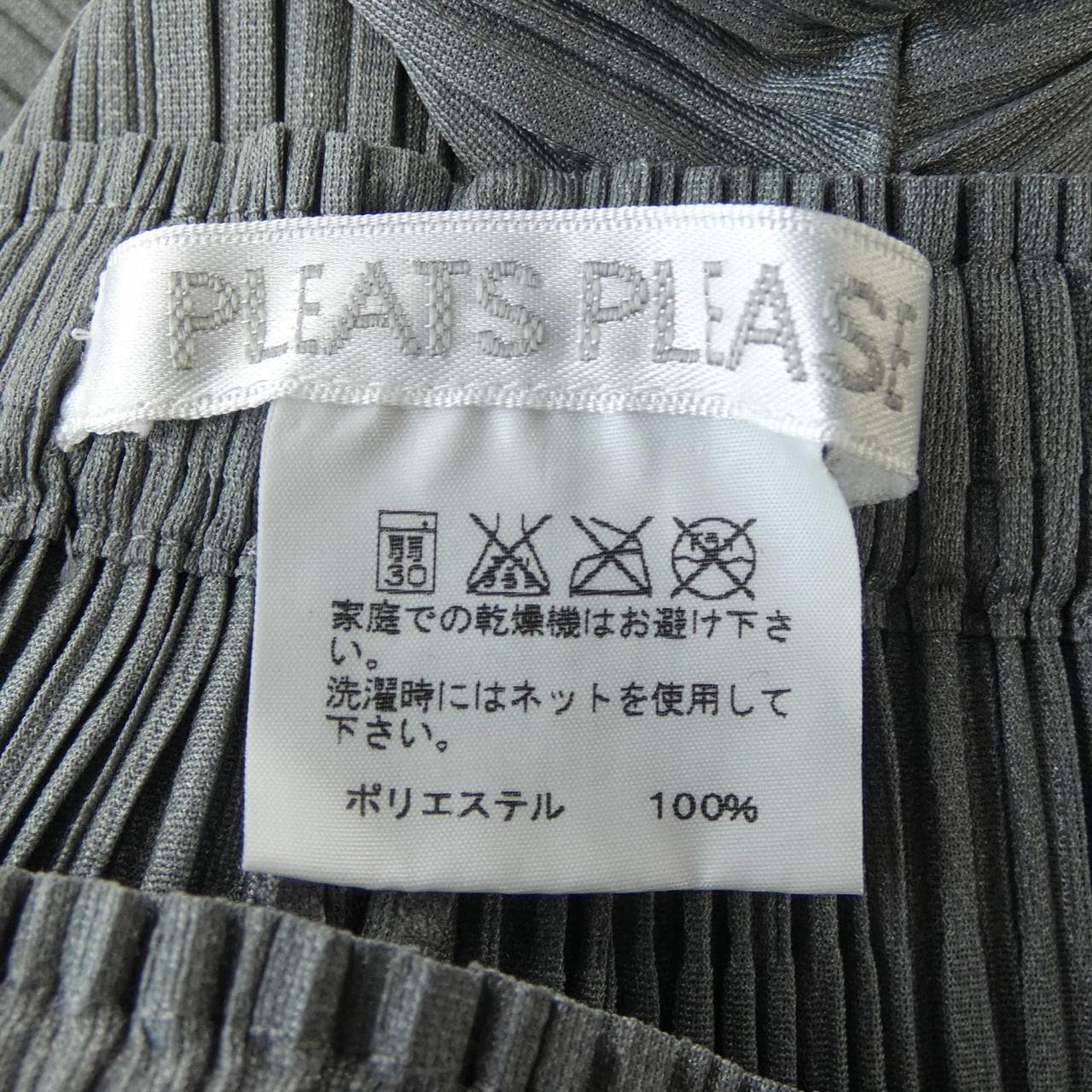 プリーツプリーズ PLEATS PLEASE パンツ