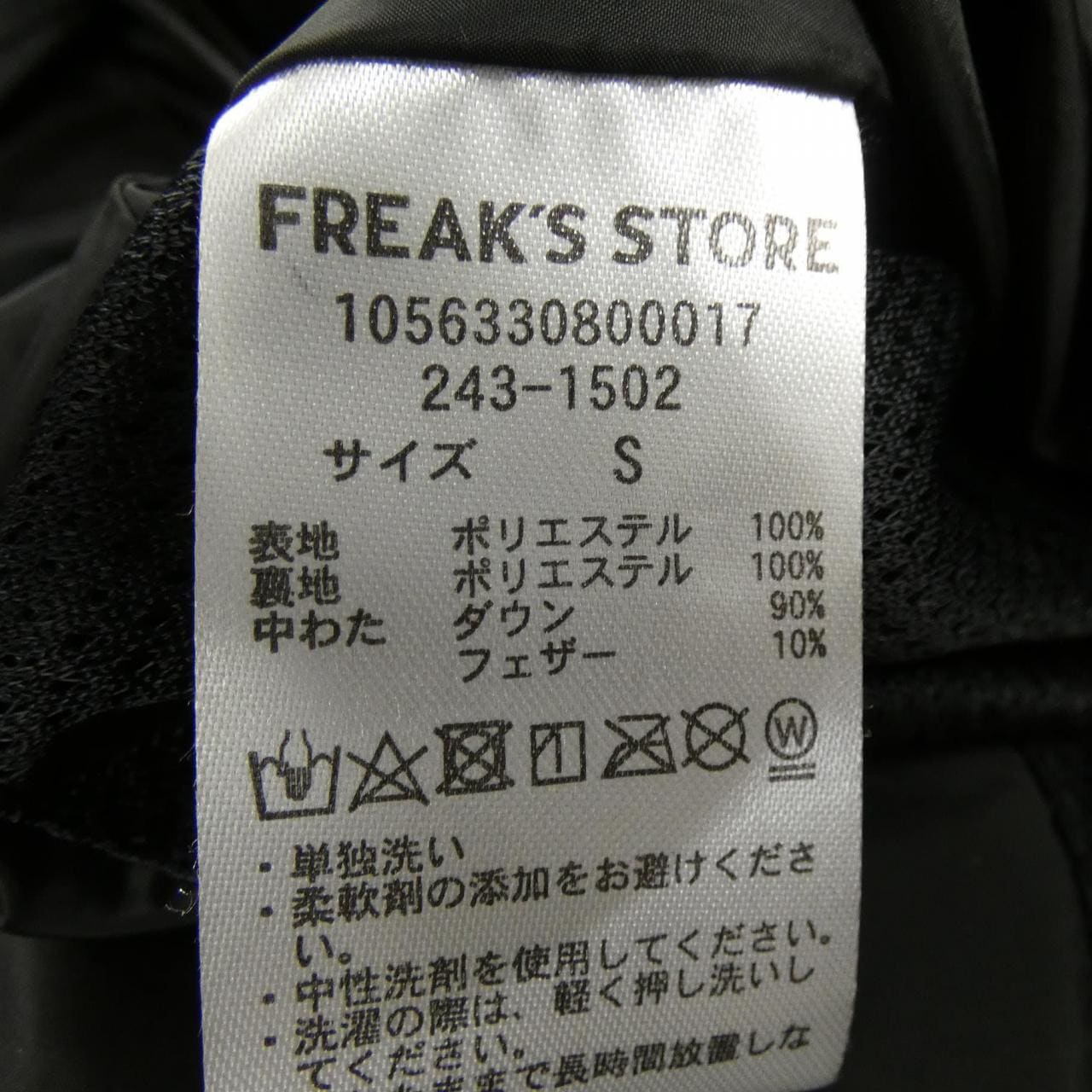 フリークスストア FREAK'S STORE ダウンジャケット