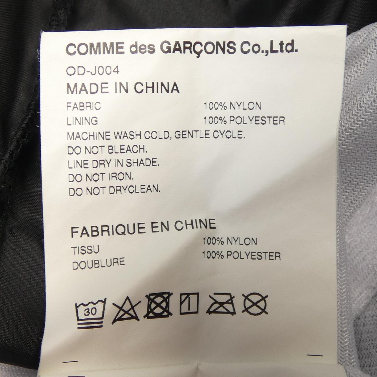 コムデギャルソン COMME des GARCONS OD-J004 ジャケット