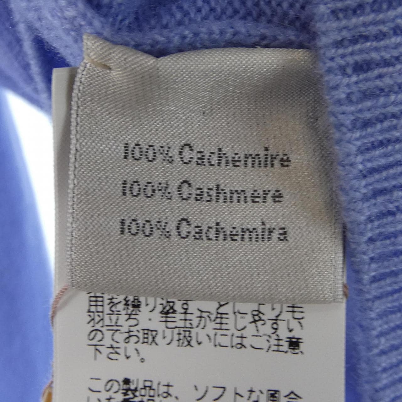 エルメス HERMES 11-5703 ニット