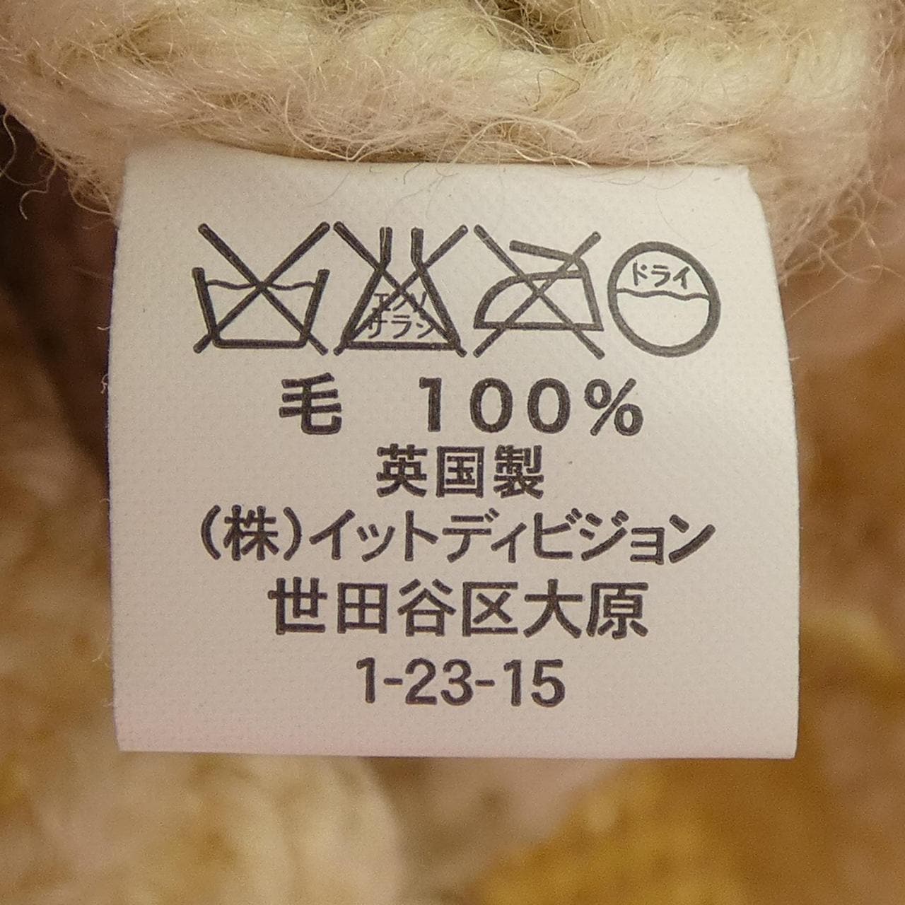 インバーアラン INVERALLAN カーディガン