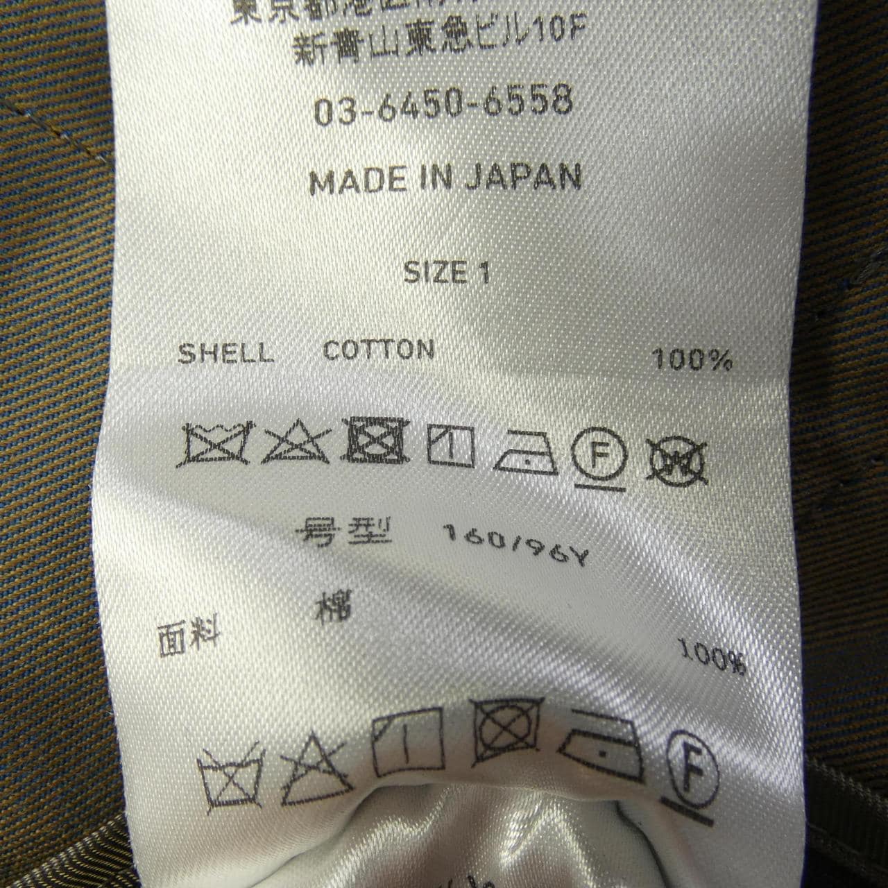 公共東京PUBLIC TOKYO外套