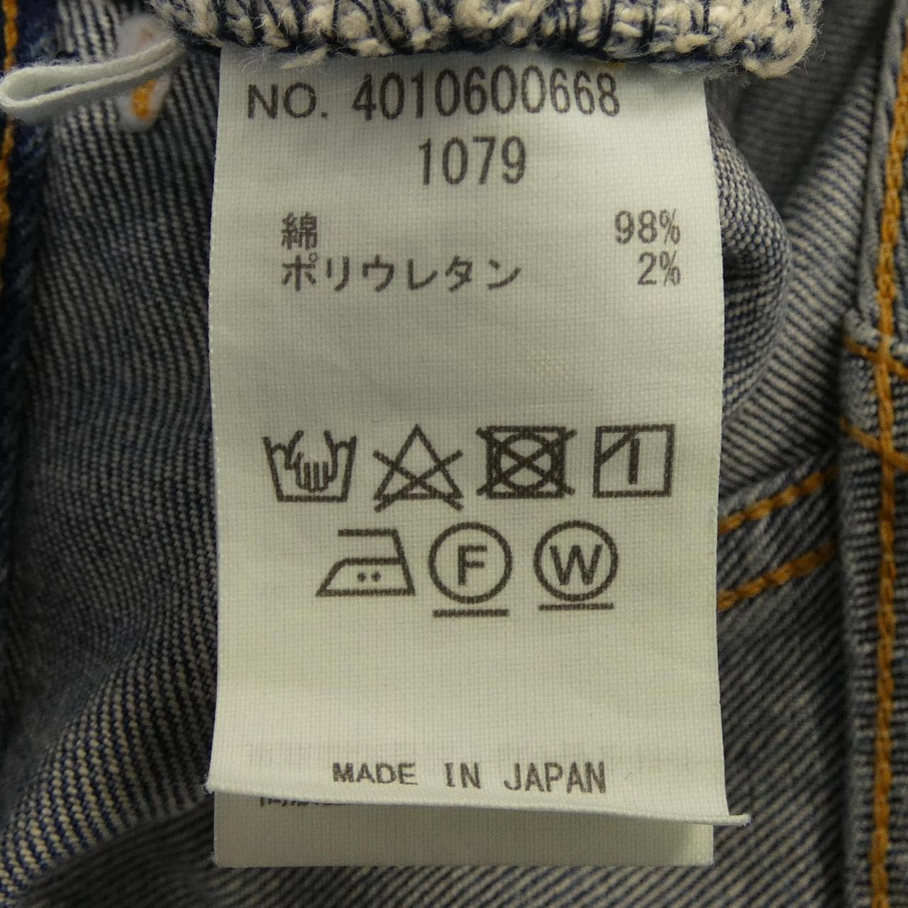 ロンハーマンヴィンテージ R.H VINTAGE 4010600668 ジーンズ