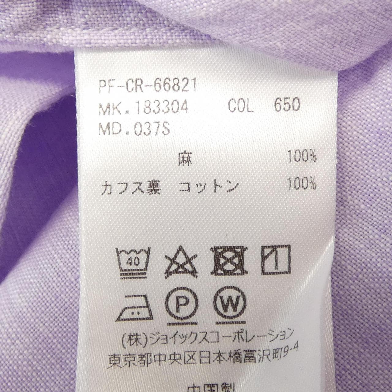 ポールスミス Paul Smith シャツ