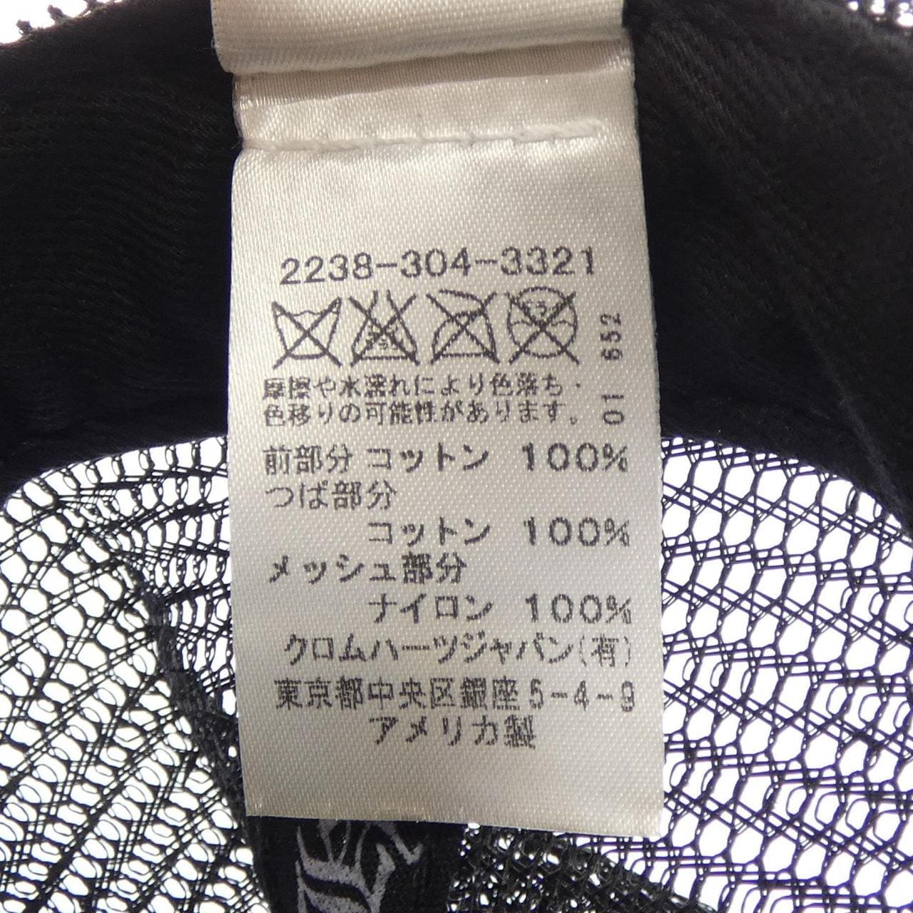 クロムハーツ CHROME HEARTS CH TRUCKER CAP 2238 304 3321 キャップ