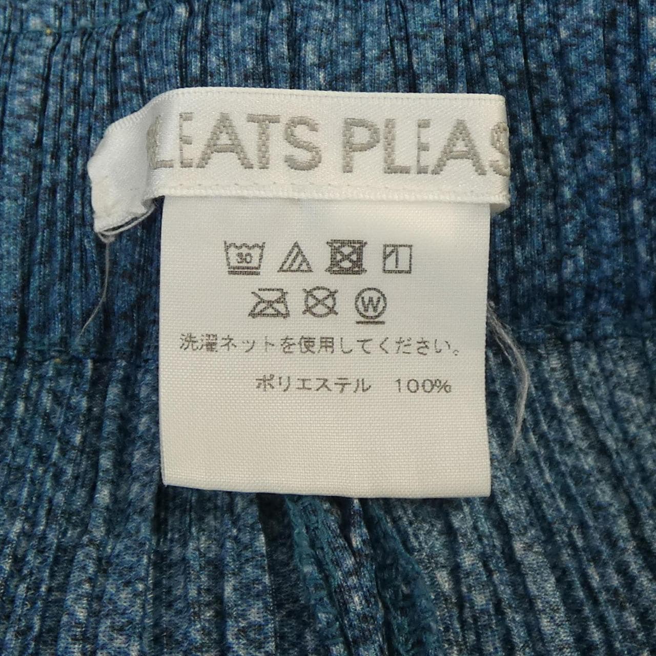 プリーツプリーズ PLEATS PLEASE 2018 デニム転写プリント PP81-JF694 7573022 パンツ
