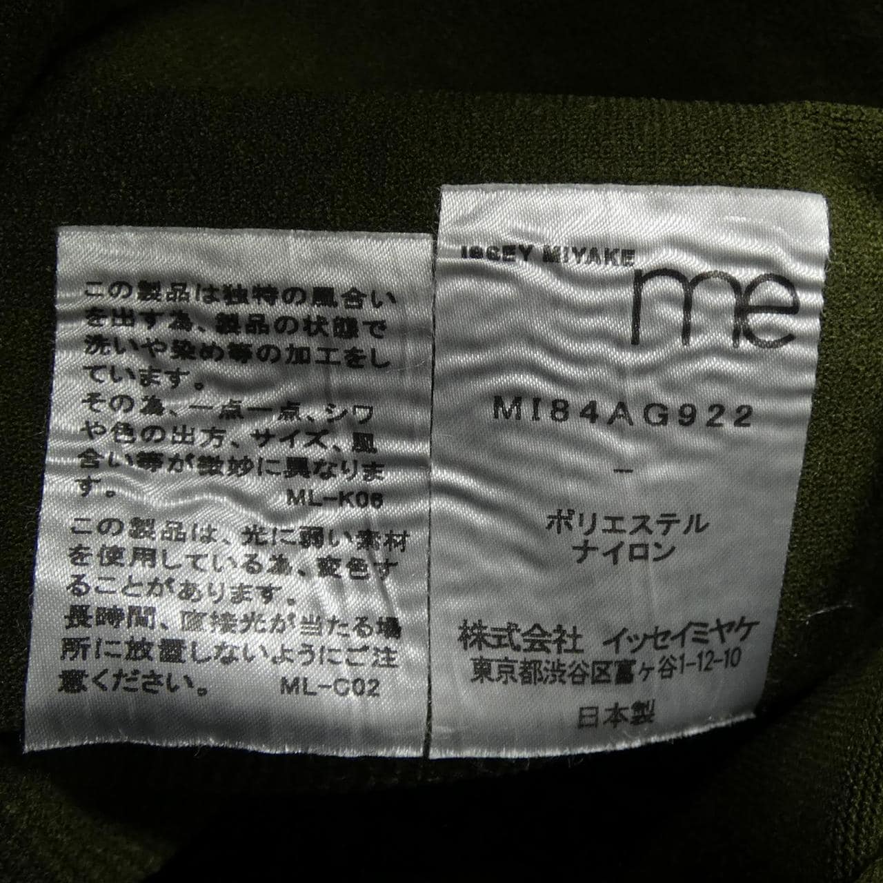 ミーイッセイミヤケ me ISSEY MIYAKE MI84AG922 BAG