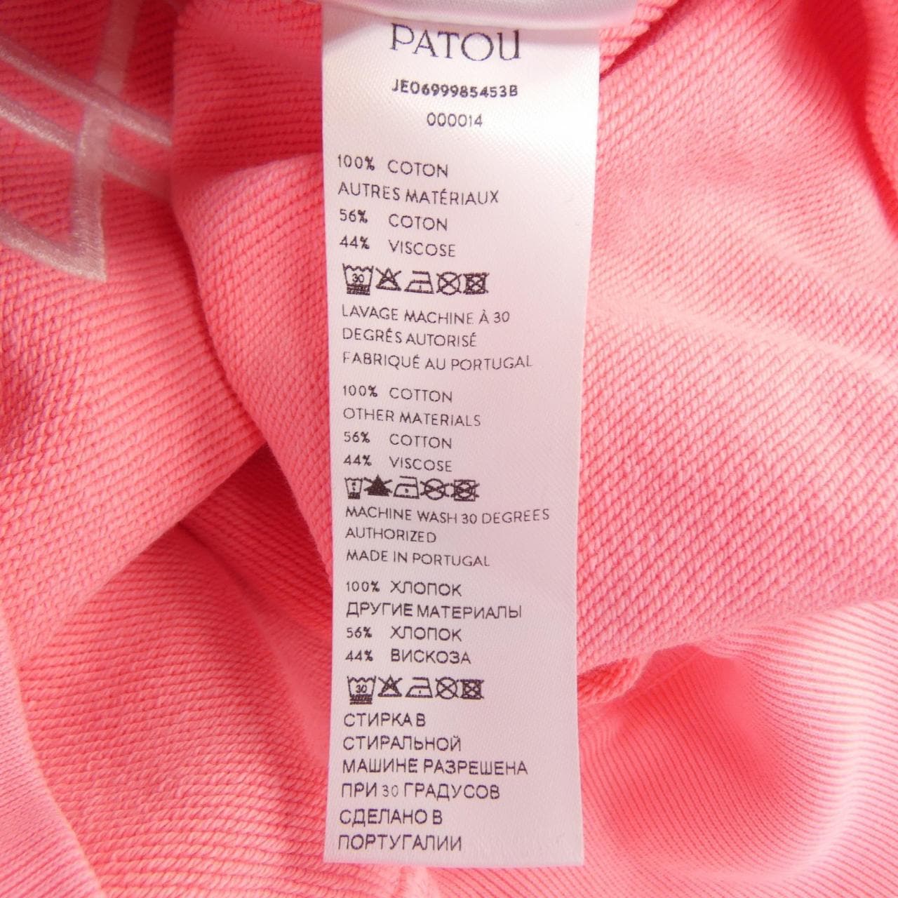 パトゥ PATOU JE0699985453B パーカー