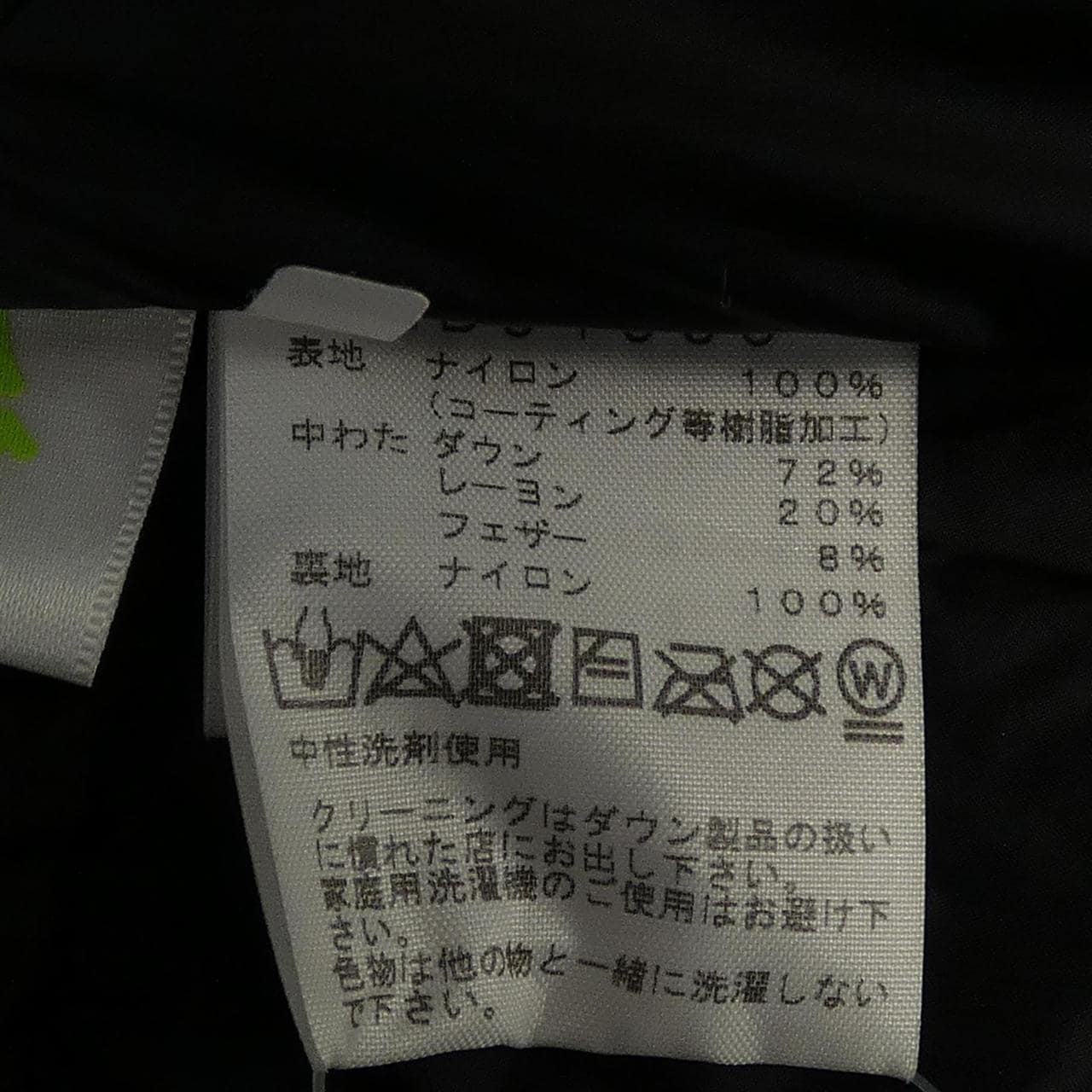 ザノースフェイス THE NORTH FACE ND91950 バルトロライト ダウンジャケット