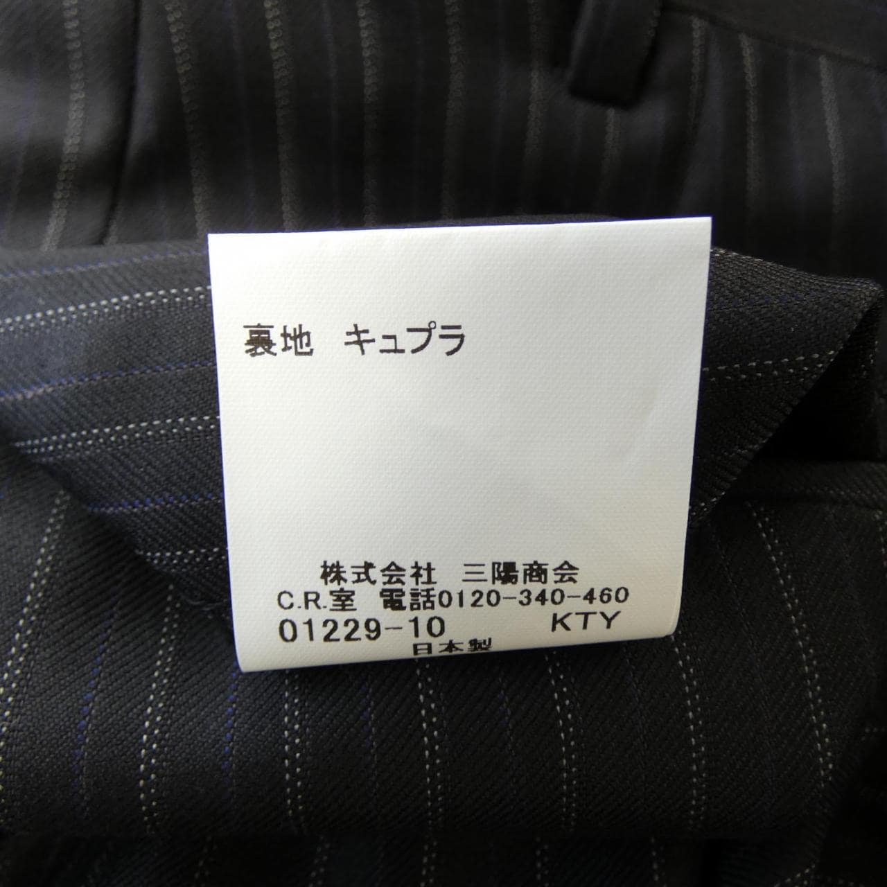 麥金塔倫敦MACKINTOSH LONDON套裝