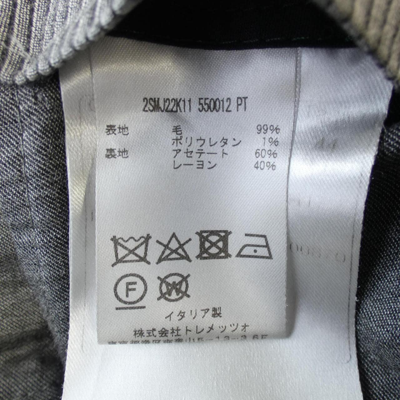 タリアトーレ TAGLIATORE スーツ