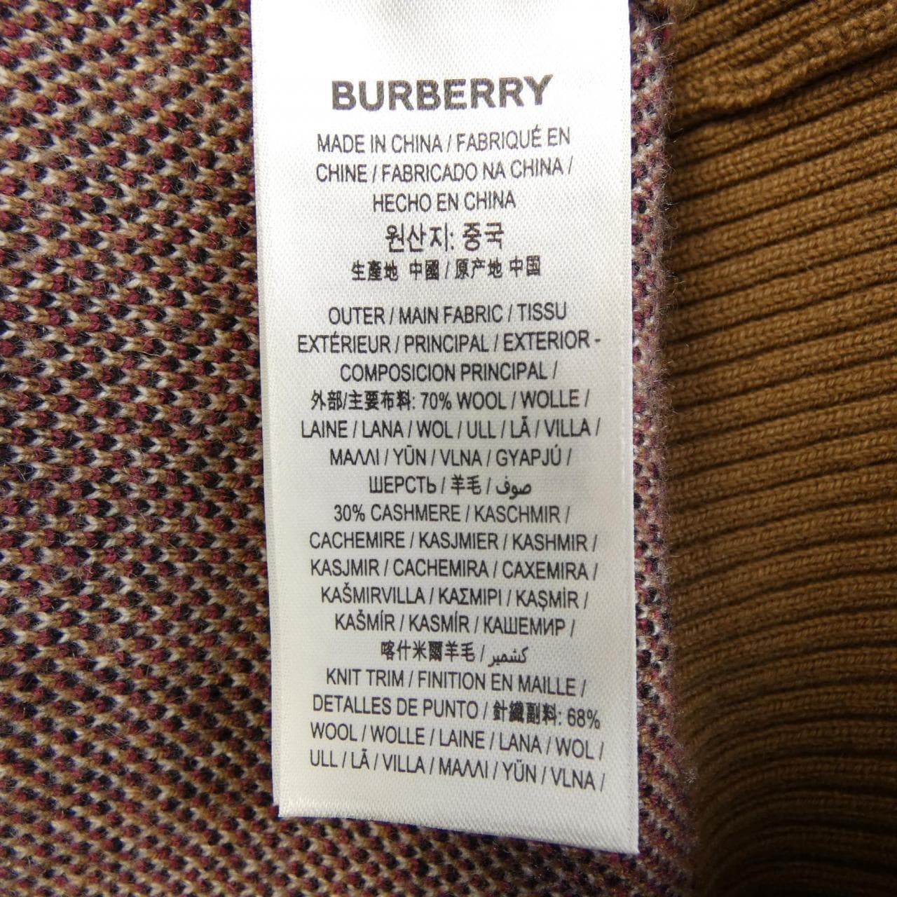 バーバリー BURBERRY 80433721 カーディガン