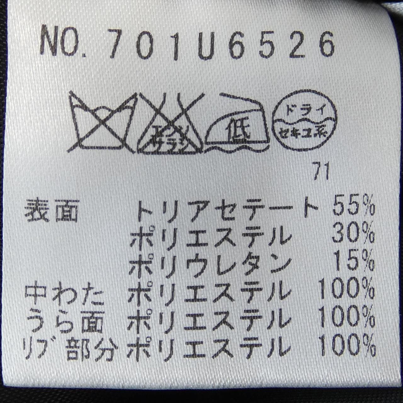 MU SPORTS スカート