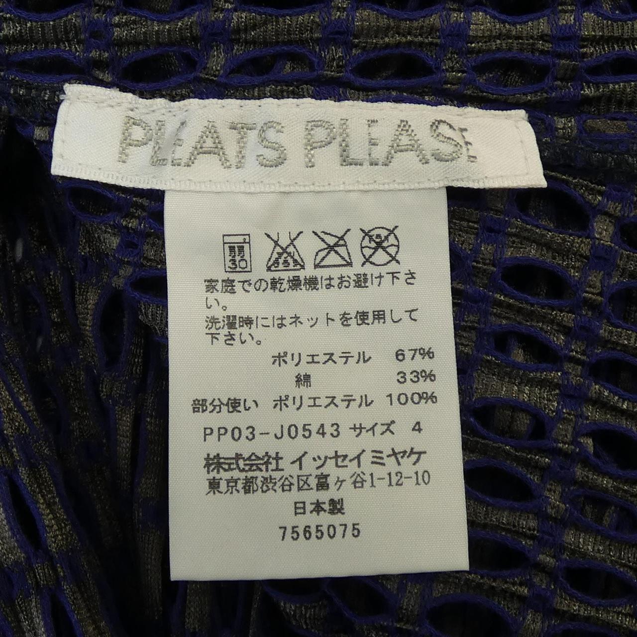プリーツプリーズ PLEATS PLEASE カーディガン