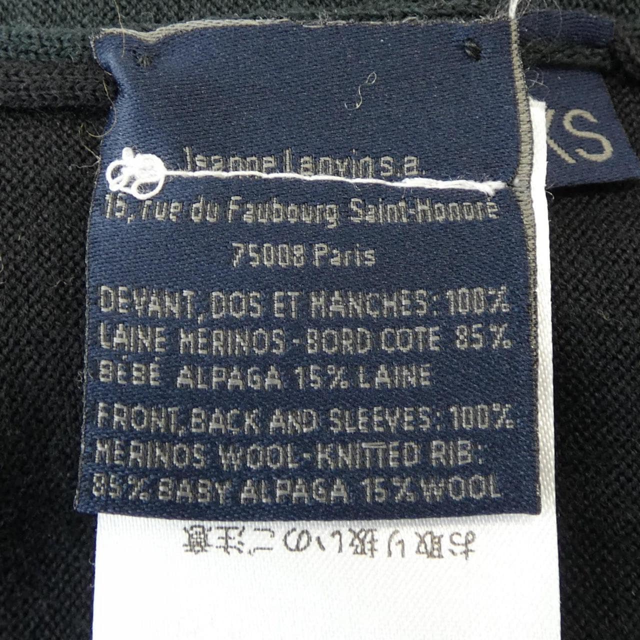 ランバン LANVIN ニット
