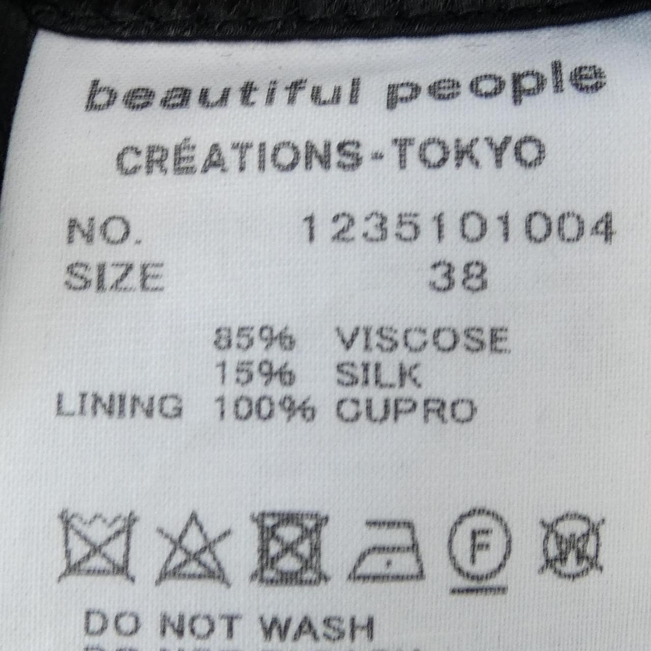 ビューティフルピープル beautiful people コート