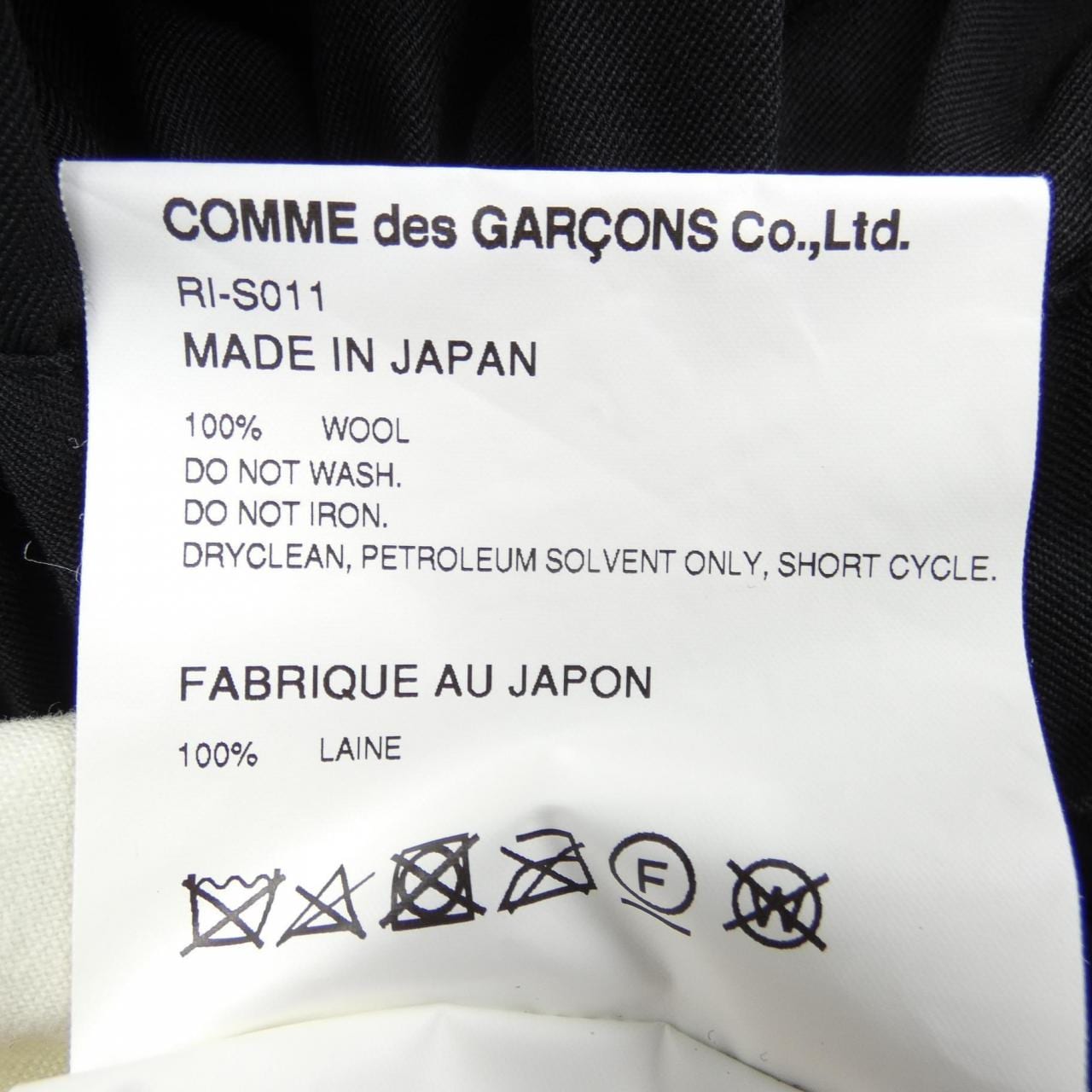 コムデギャルソン COMME des GARCONS スカート