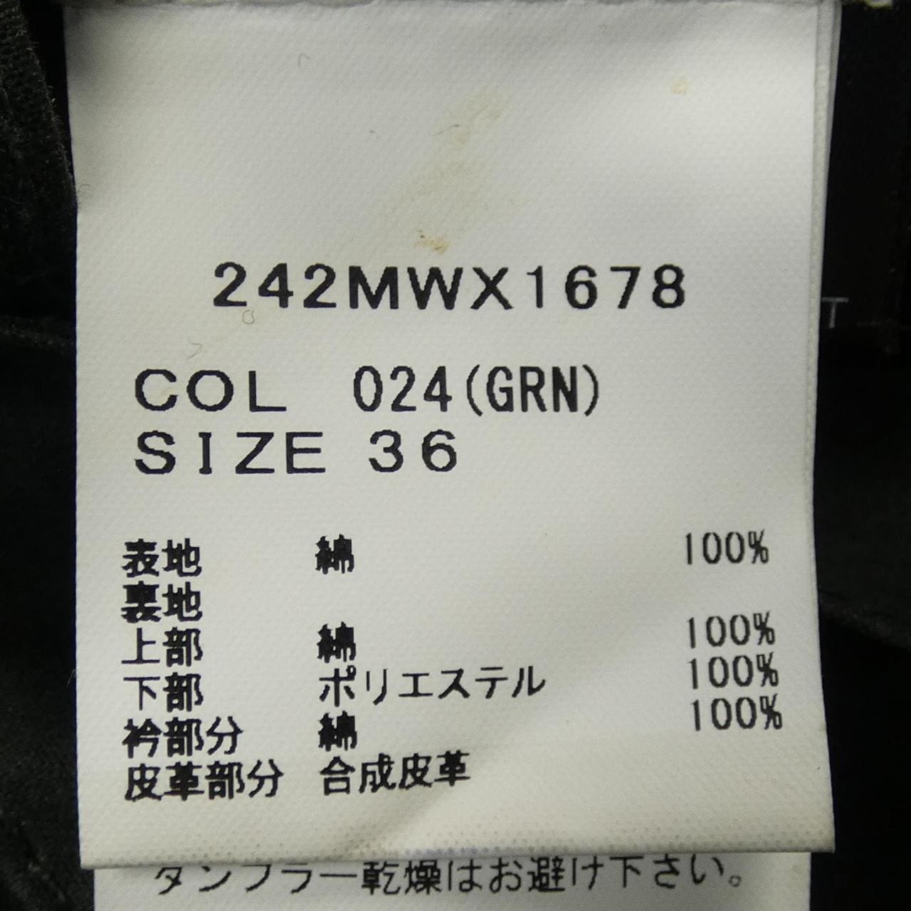 バブアー BARBOUR 242MWX1678 ジャケット