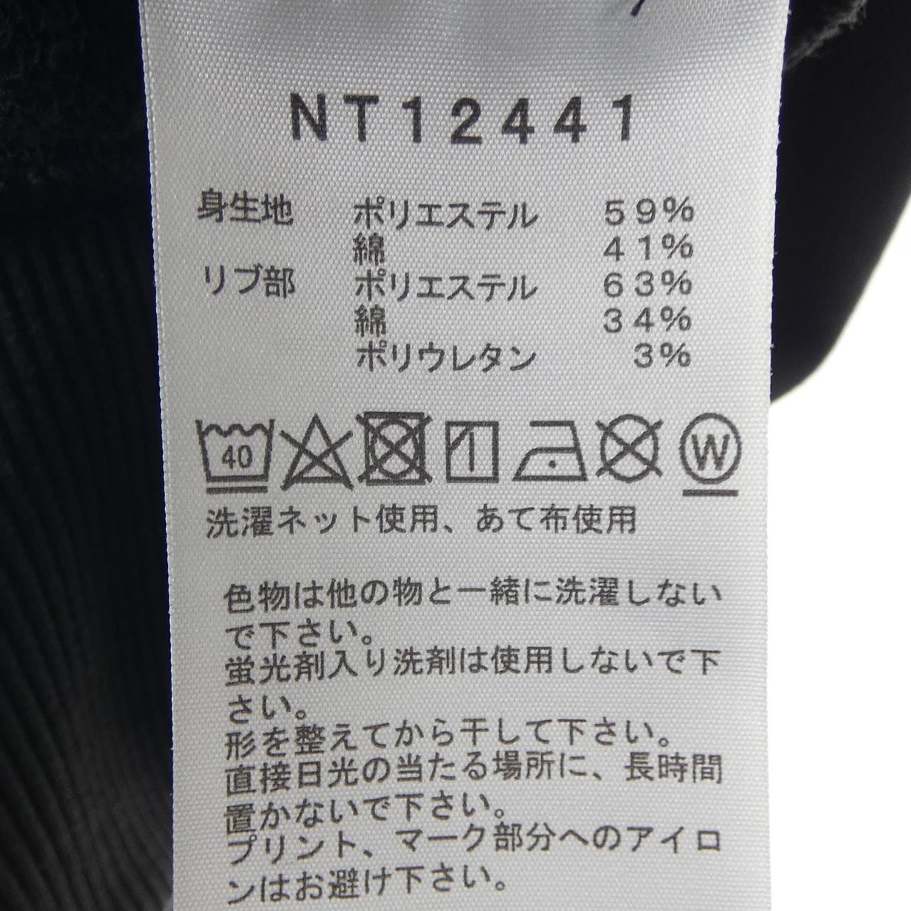 ザノースフェイス THE NORTH FACE NT12441 スウェット