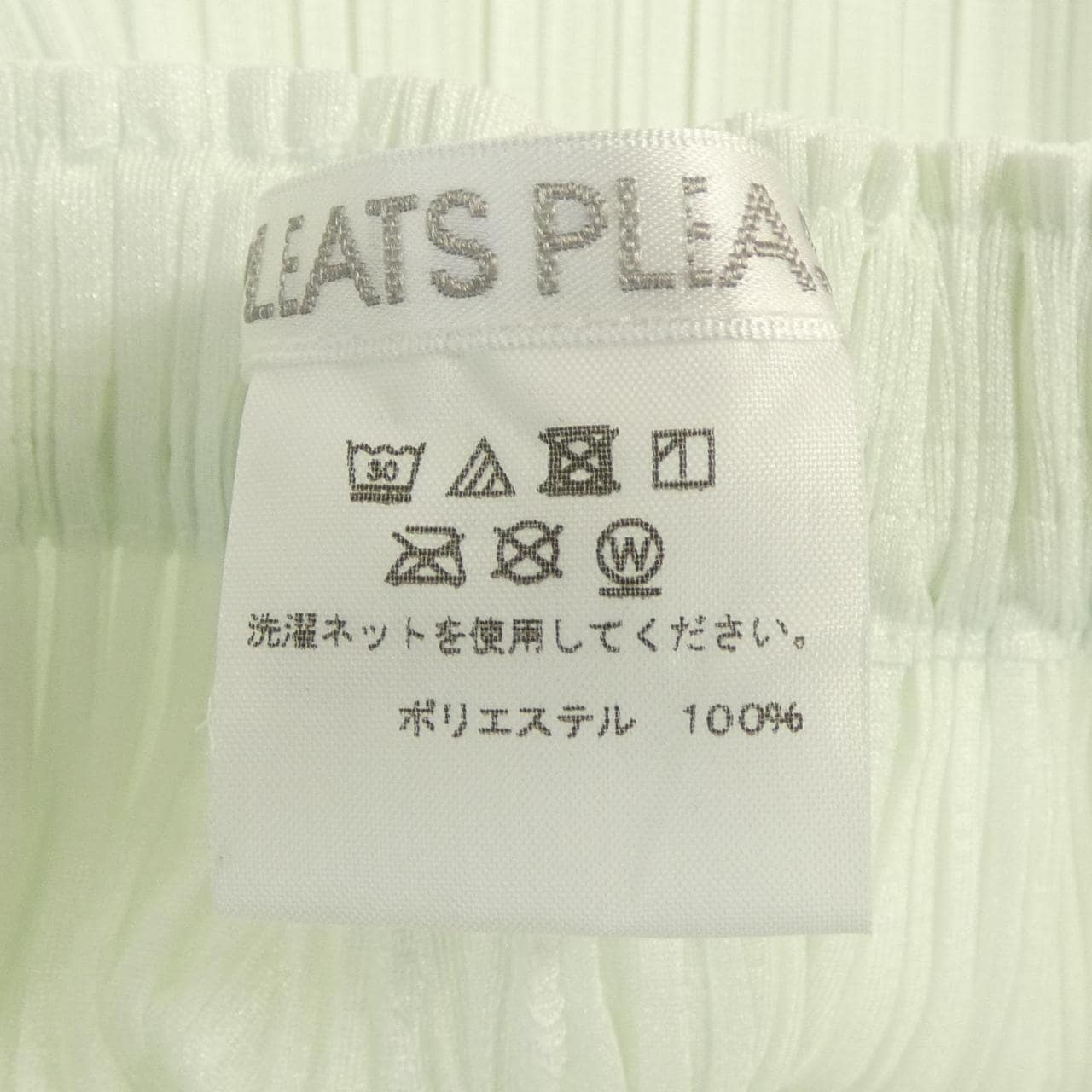 プリーツプリーズ PLEATS PLEASE PP71-JF145 パンツ