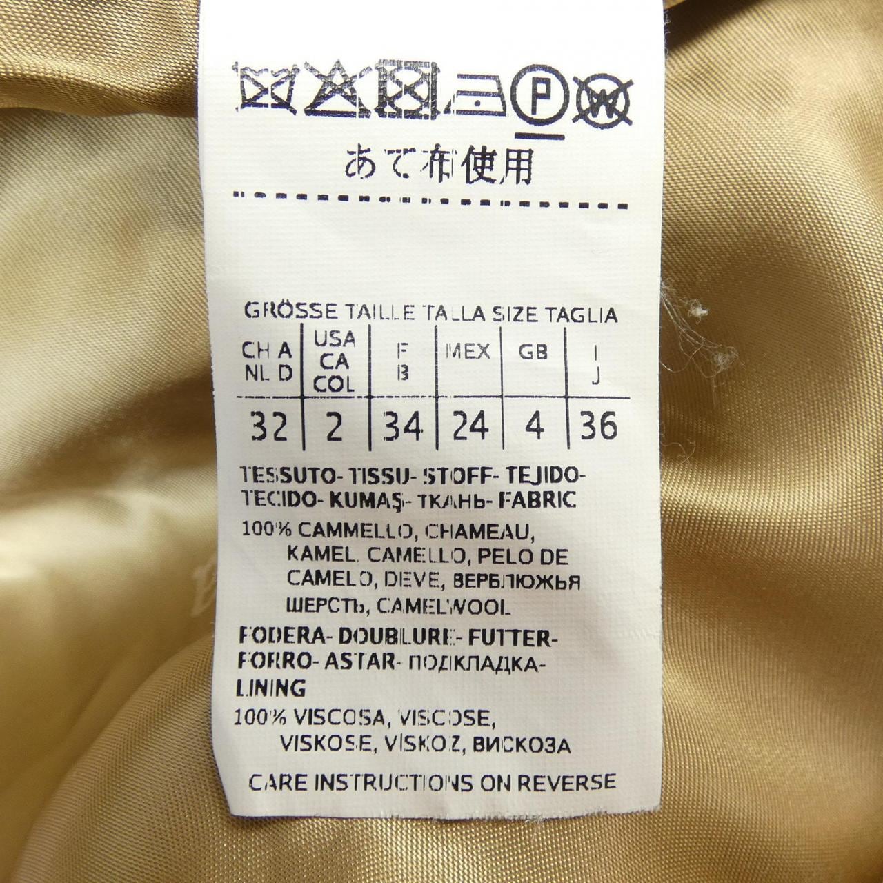 マックスマーラ Max Mara コート