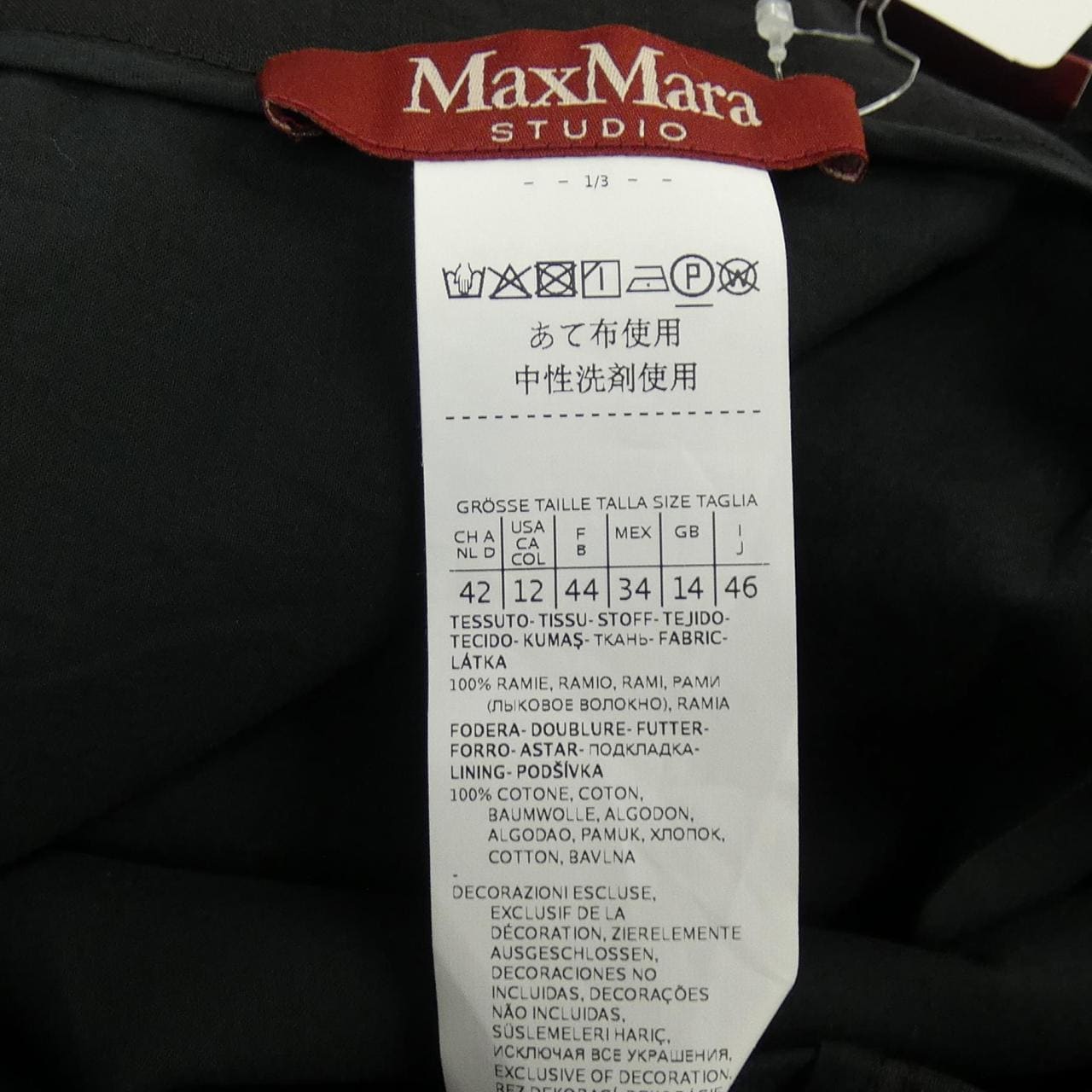 マックスマーラステュディオ Max Mara STUDIO スカート