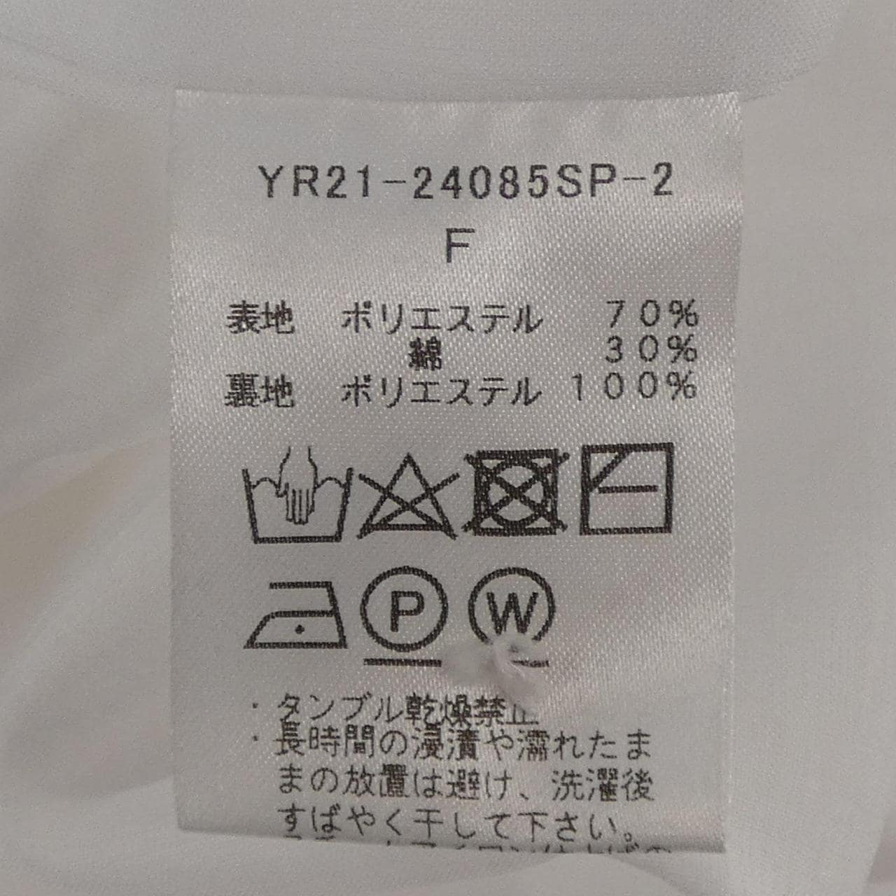 ヨリ yori シャツ