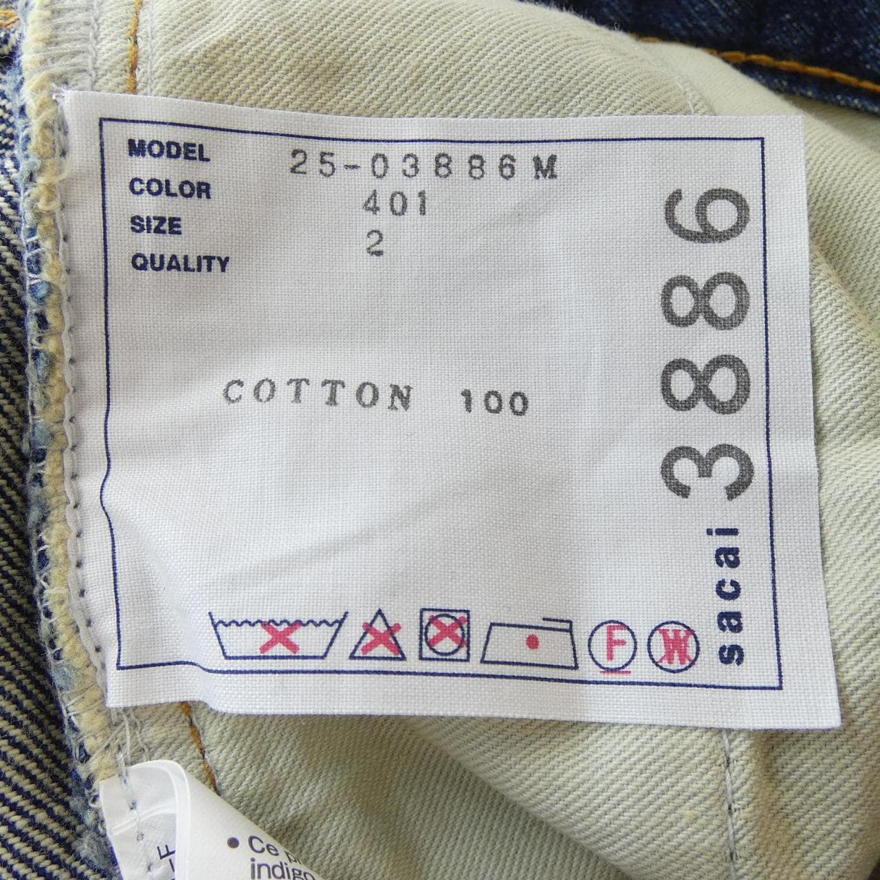 サカイ SACAI 25-03886 ジーンズ