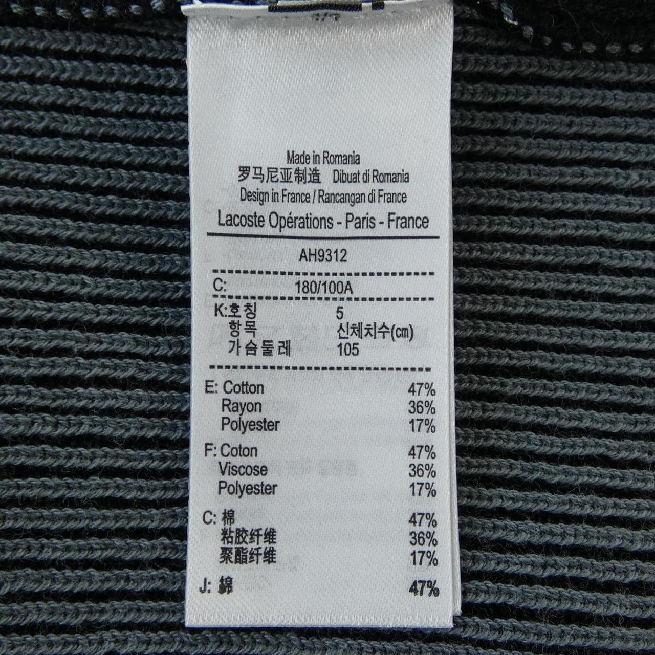 ラコステ LACOSTE AH9312 カーディガン