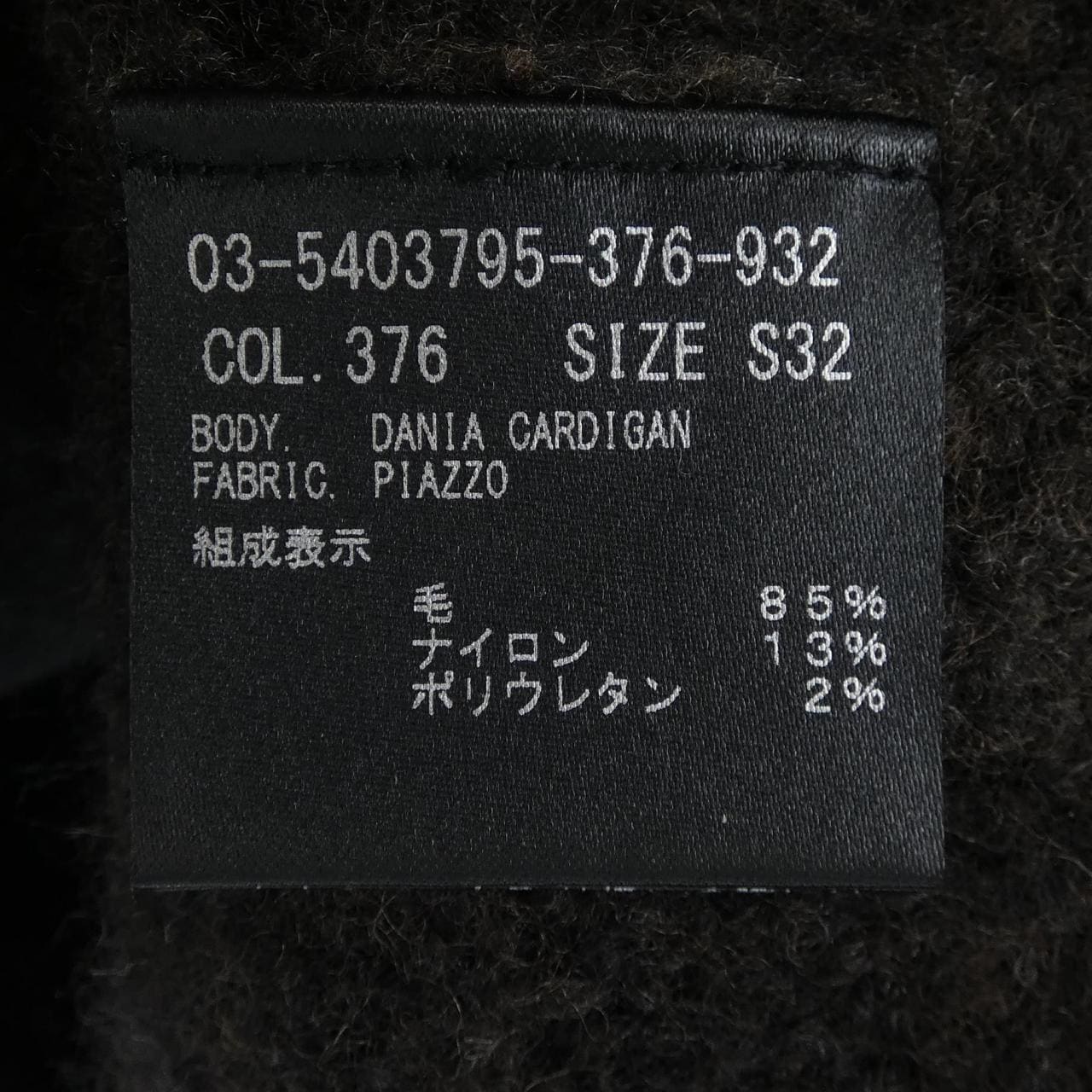 セオリーリュクス Theory luxe 03-5403795 ジャケット