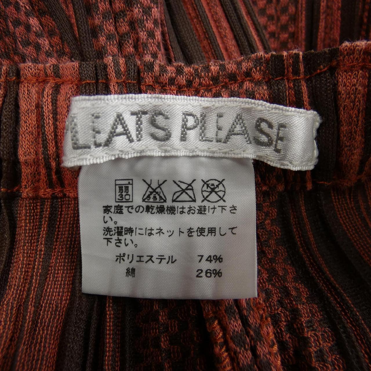 百褶PLEATS PLEASE裤子