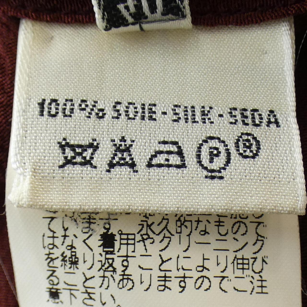 エルメス HERMES ワンピース