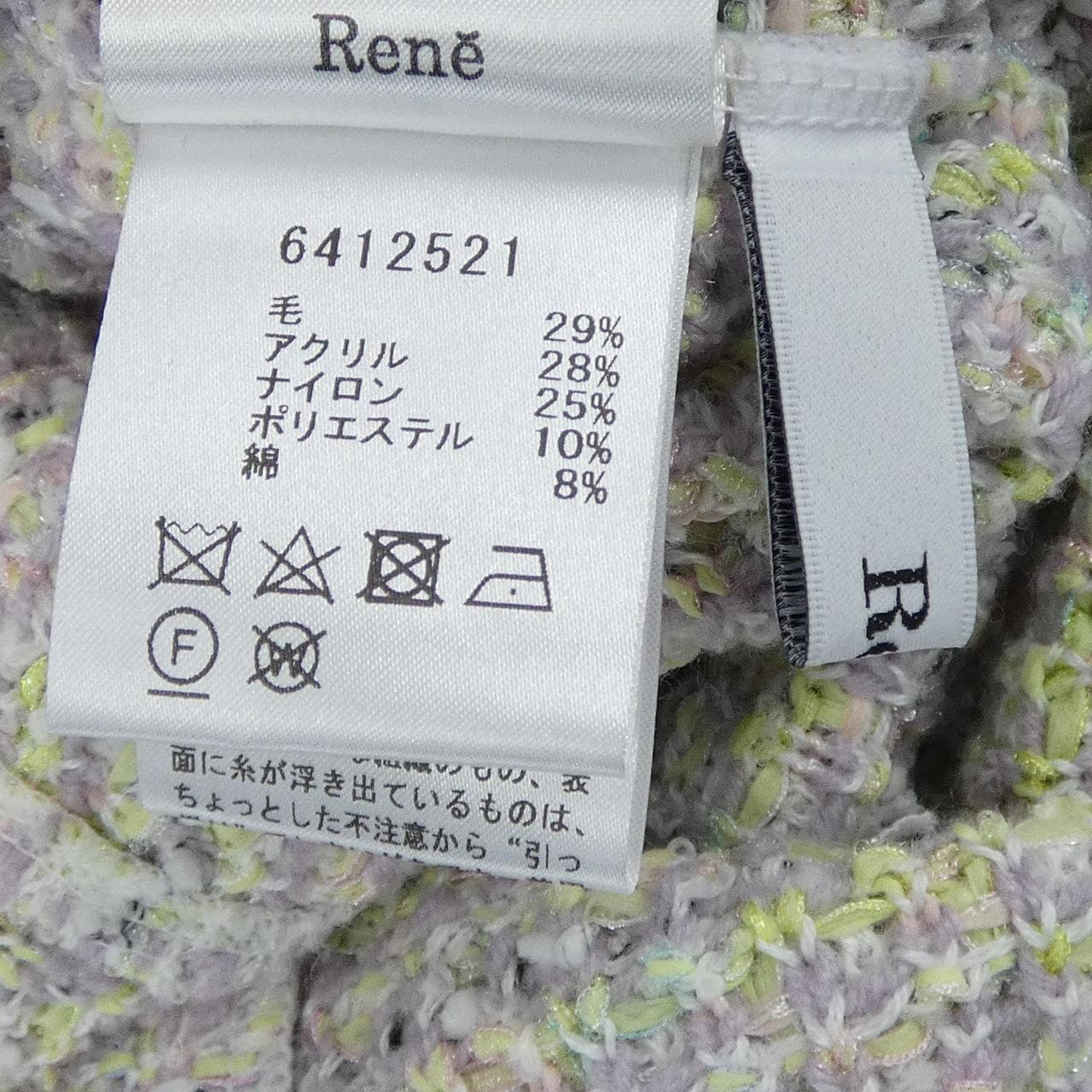 ルネ RENE 6412521 スカート
