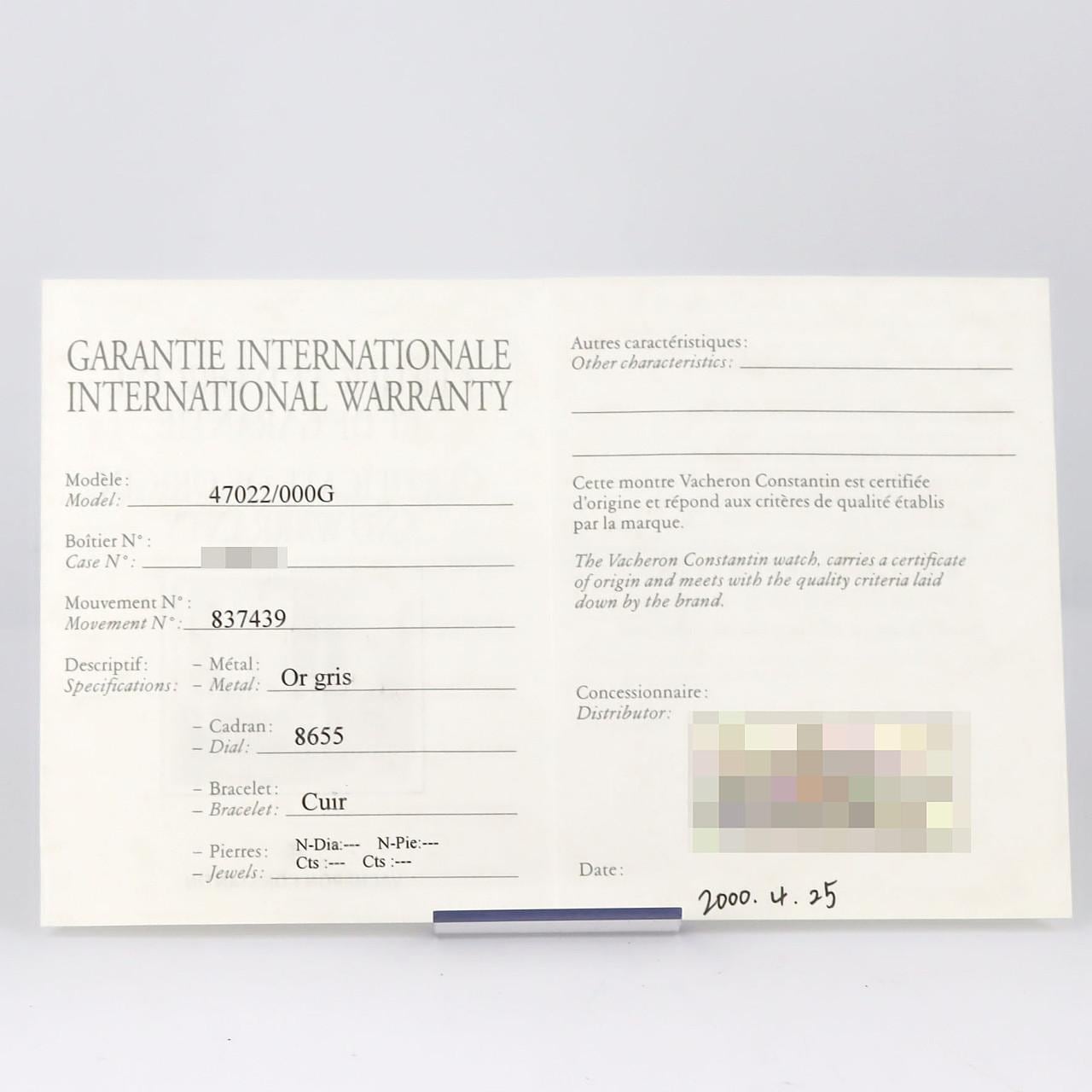 【ノーメンテナンス還元価格】ヴァシュロン･コンスタンタン クロノメーターロワイヤル WG 47022/000G-8655 WG 自動巻