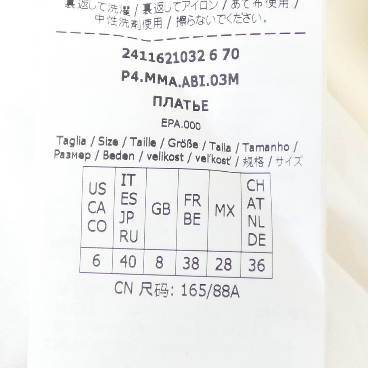 マックスマーラ Max Mara 2411621032 チュニック