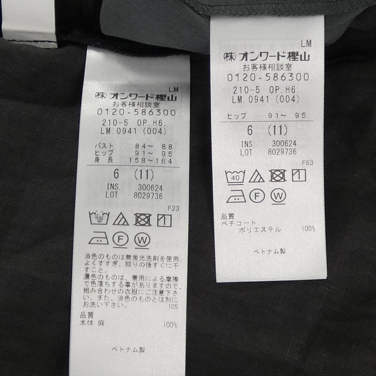 ESTETA ワンピース