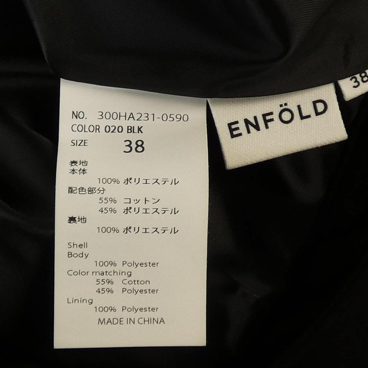 エンフォルド ENFOLD スカート