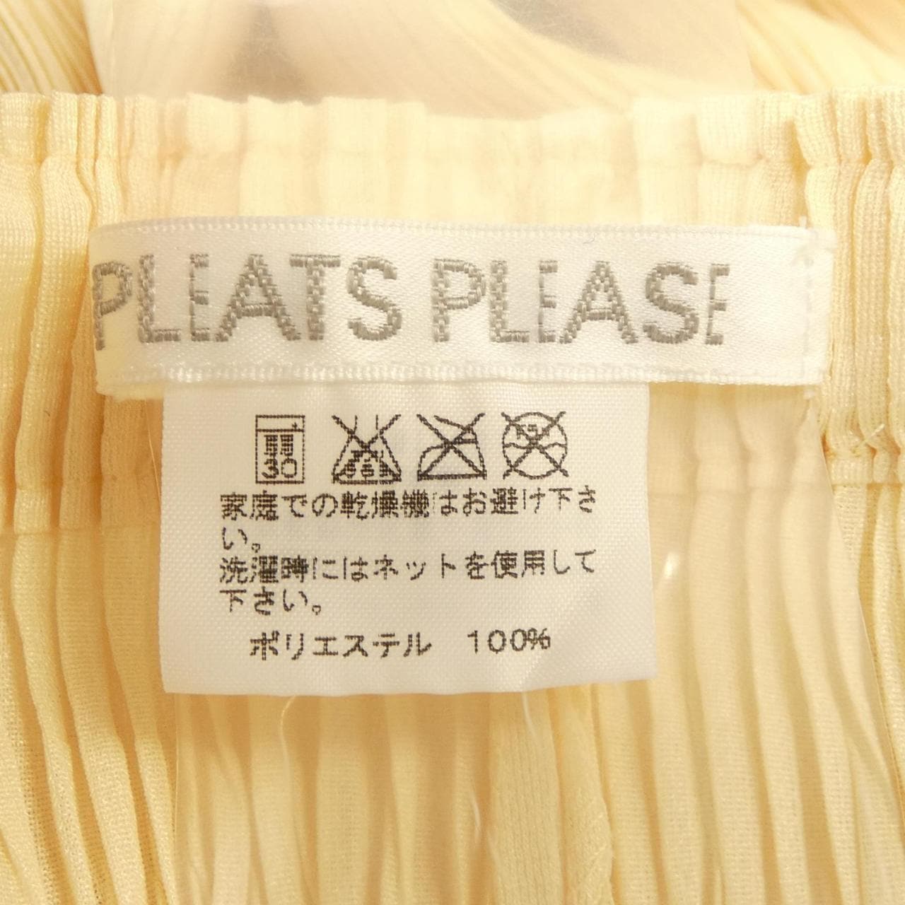 プリーツプリーズ PLEATS PLEASE パンツ