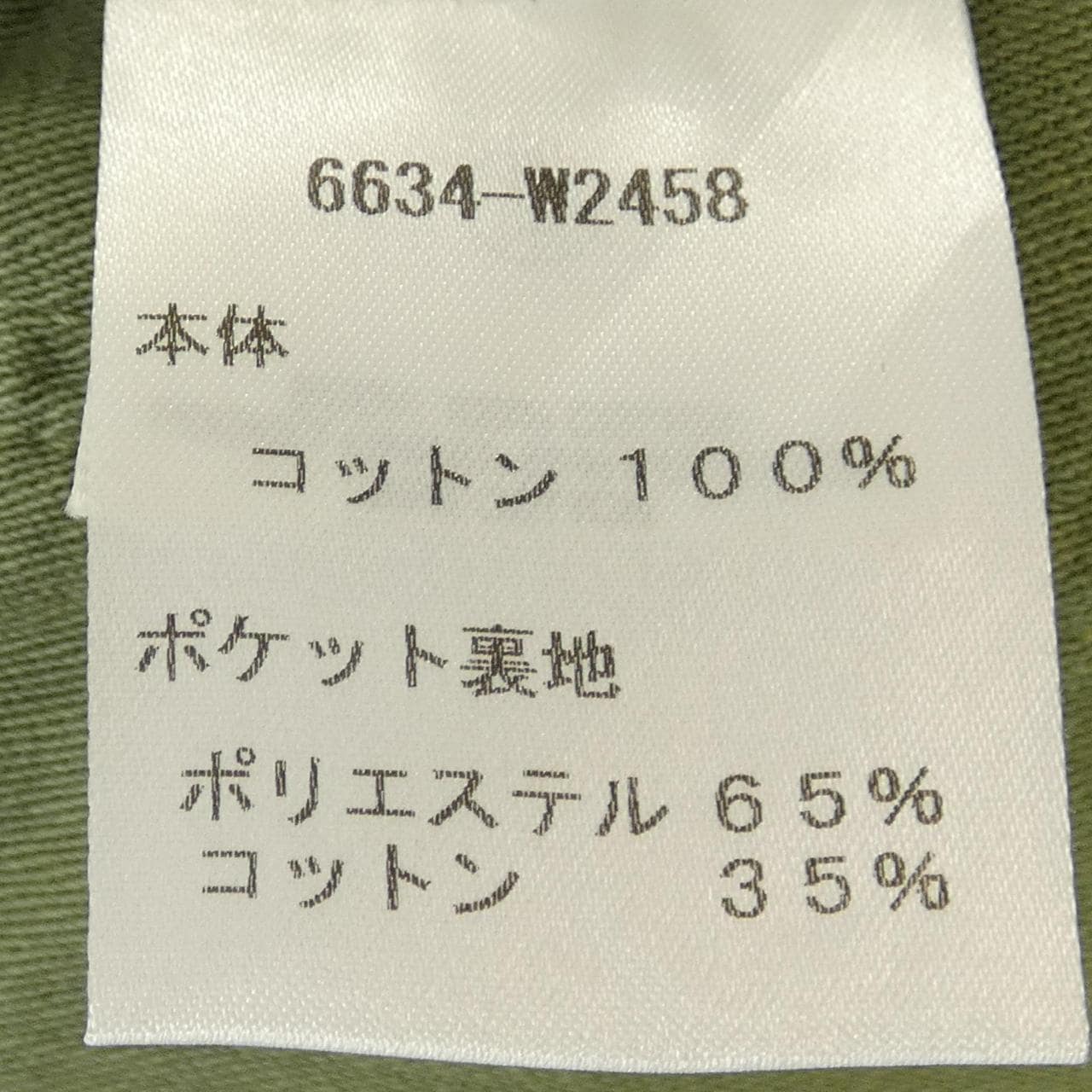 ザロウ THE ROW 6634-W2458 パンツ