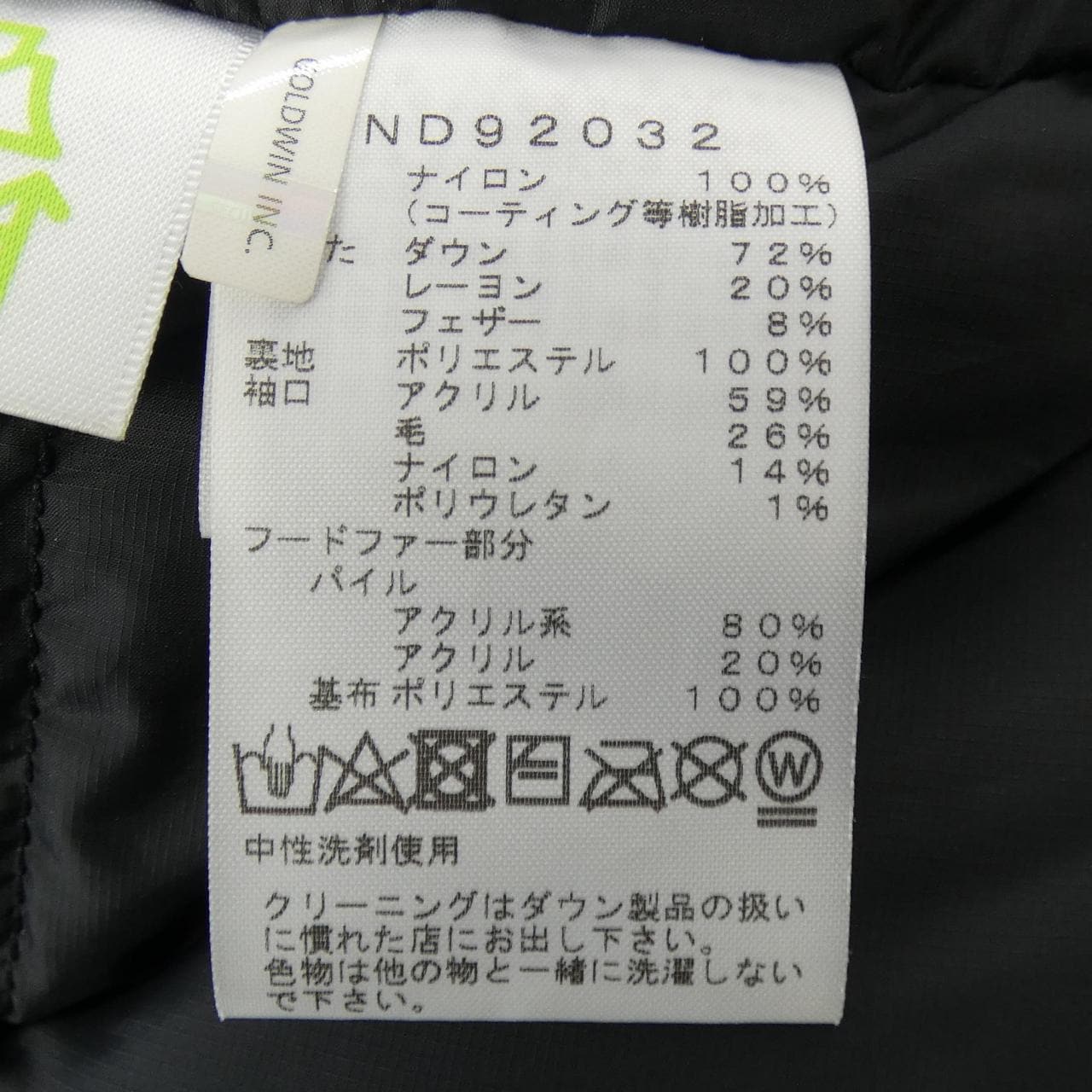 ザノースフェイス THE NORTH FACE ND92032 ダウンジャケット