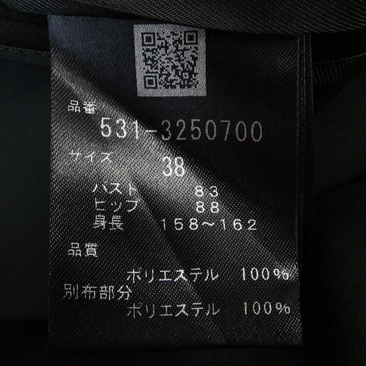 アドーア ADORE 531-3250700 ロングベスト