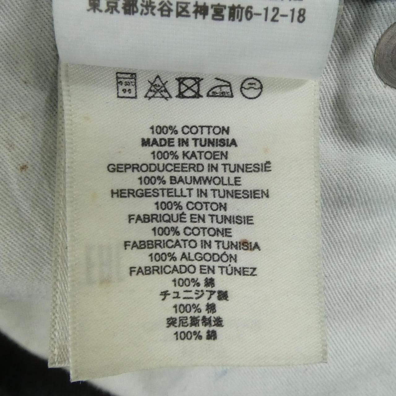 ドリスヴァンノッテン DRIES VAN NOTEN 252-020927-2380-507 ジーンズ