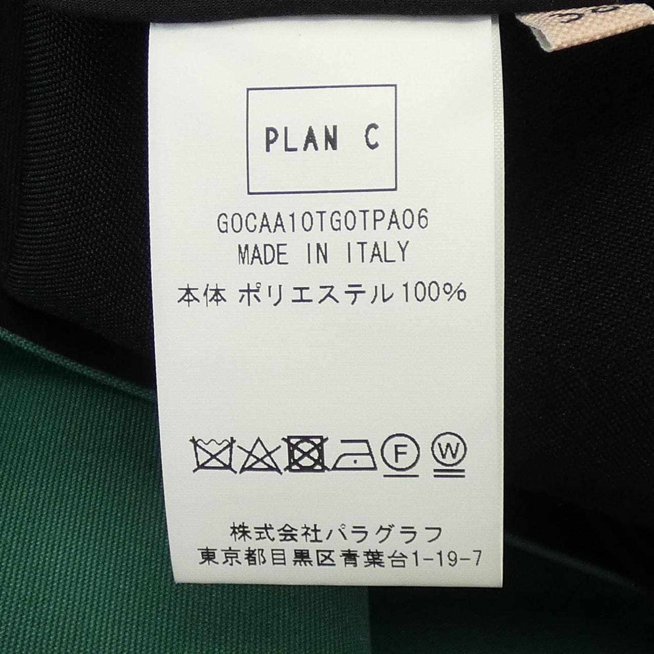 プランシー PLAN C スカート