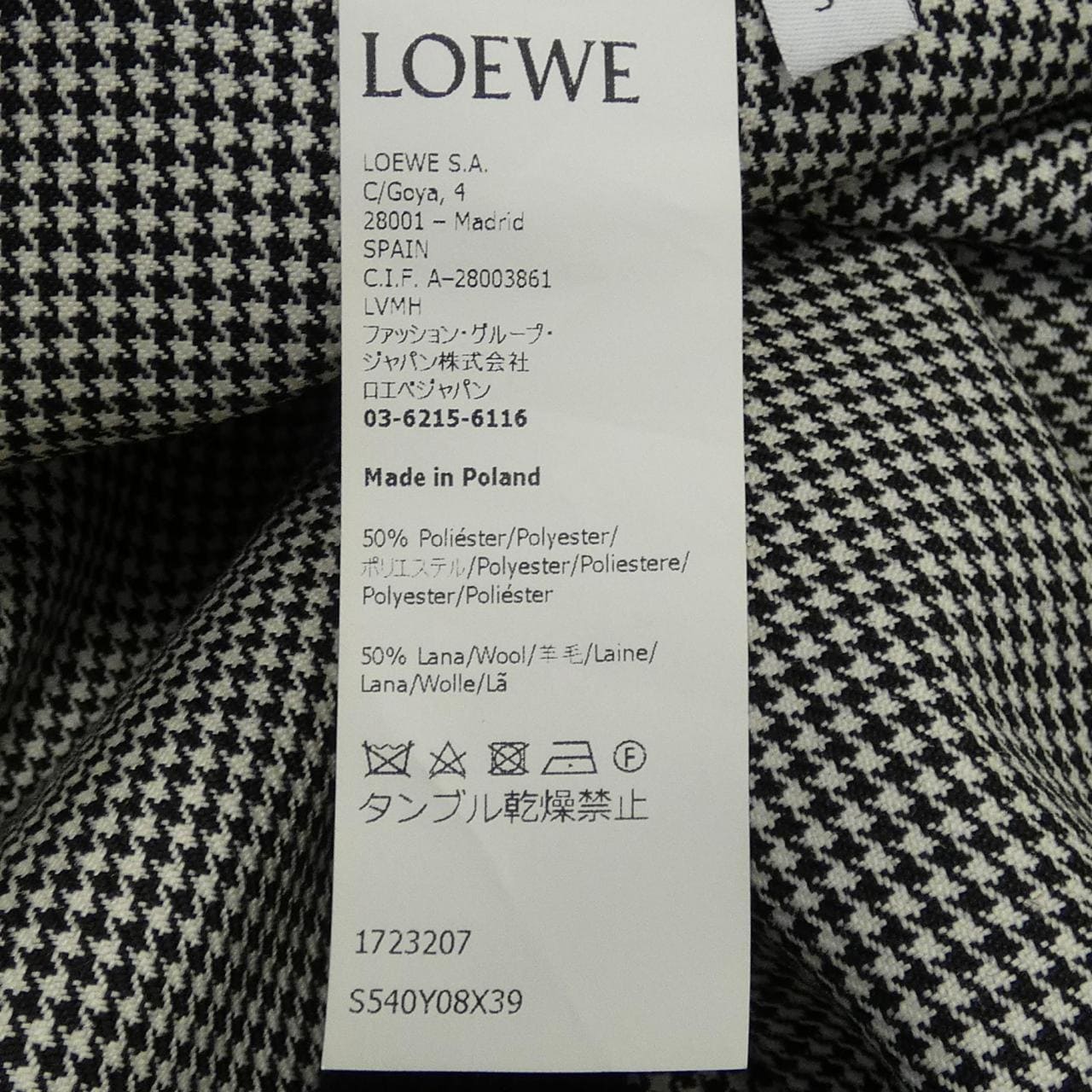 ロエベ LOEWE スカート
